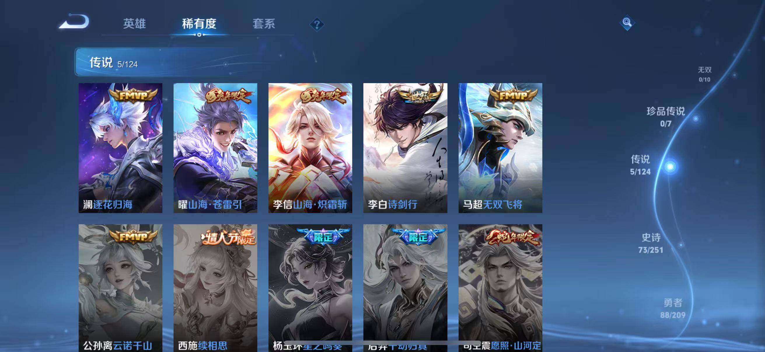 WZJZ3170281王者荣耀账号详情图7 WZJZ3170281王者荣耀账号详情图7