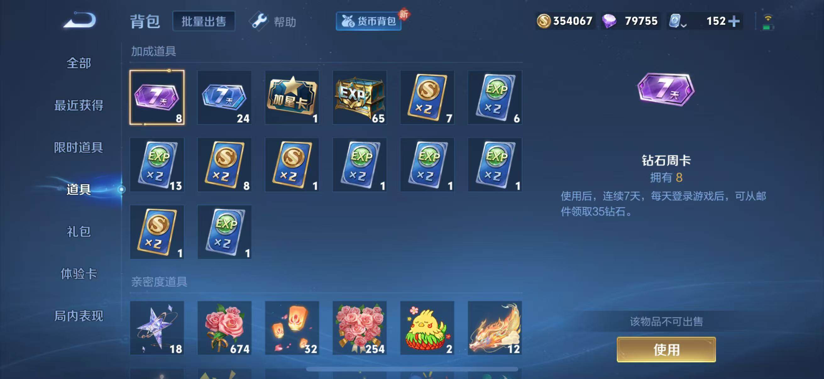 WZJZ3170281王者荣耀账号详情图17 WZJZ3170281王者荣耀账号详情图17