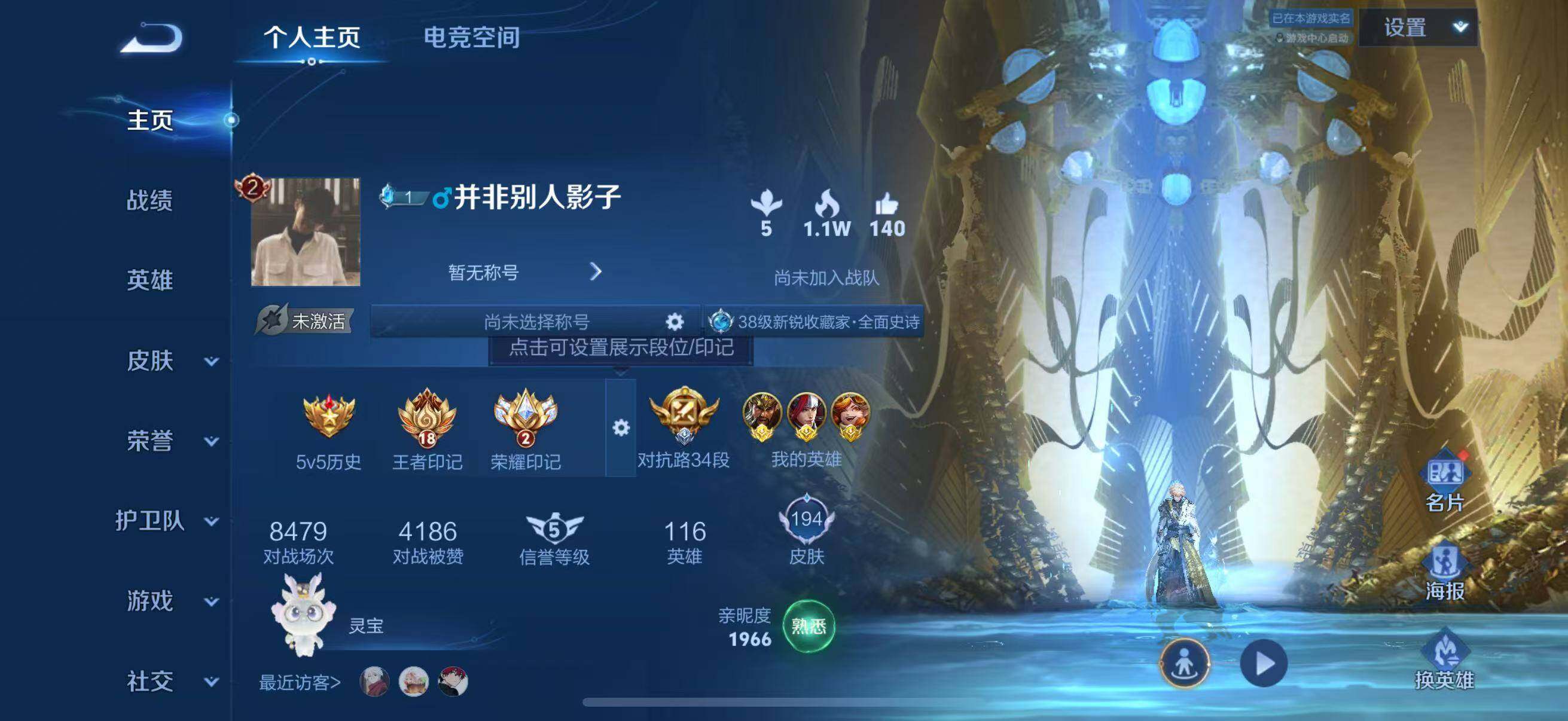 WZJZ3170281王者荣耀账号详情图19 WZJZ3170281王者荣耀账号详情图19