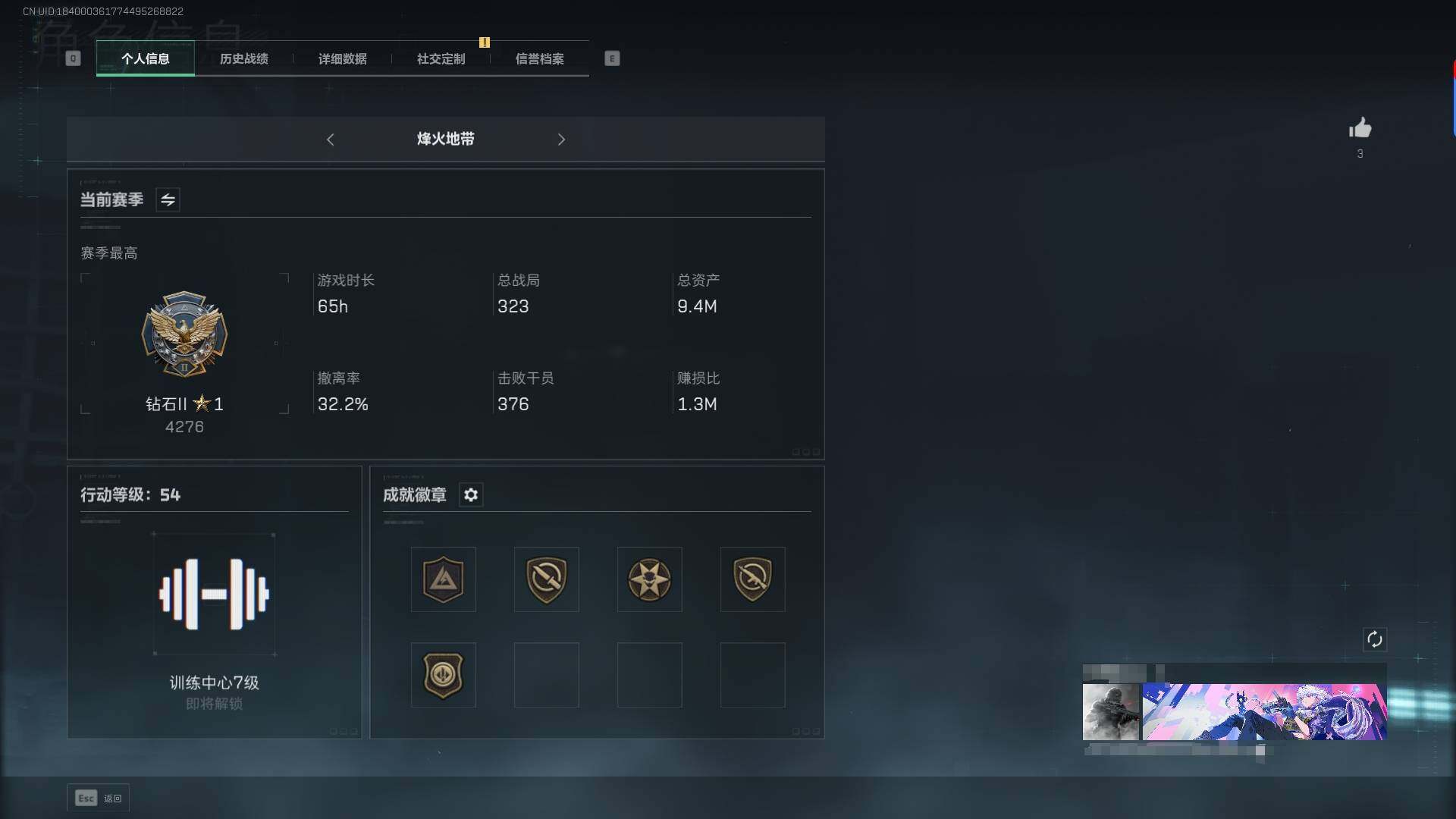 三角洲行动账号QQ【SJC137】总资产(M)：9.4M/传说枪皮数：3/全面战场等级：10_段位：列兵/烽火地带等级：54_段位：钻石/高级安全箱6(2x3)/红狼-蚀金玫瑰/无名-夜鹰/近战-黑海