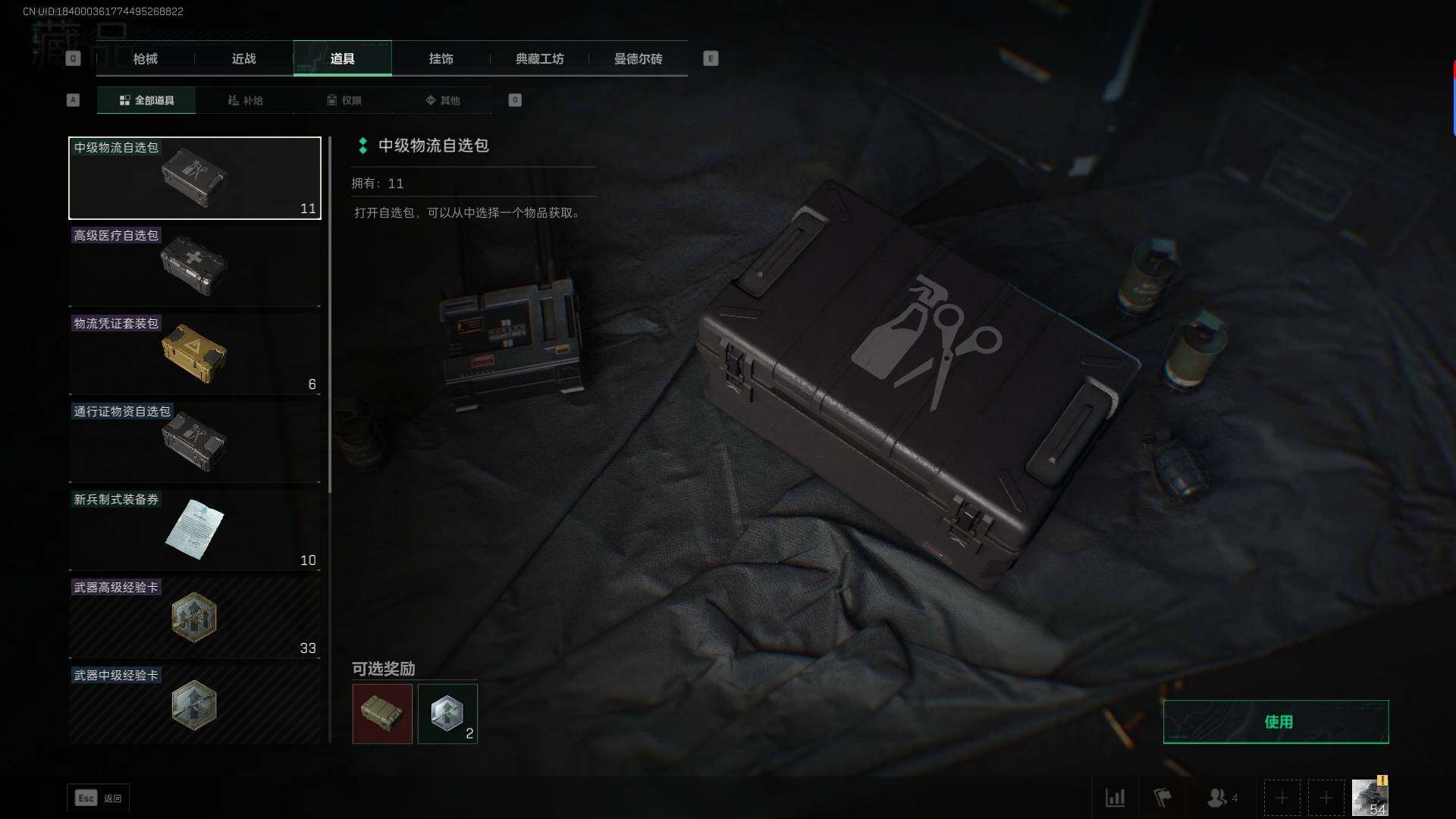 SJZEY36264三角洲行动账号详情图6 SJZEY36264三角洲行动账号详情图6