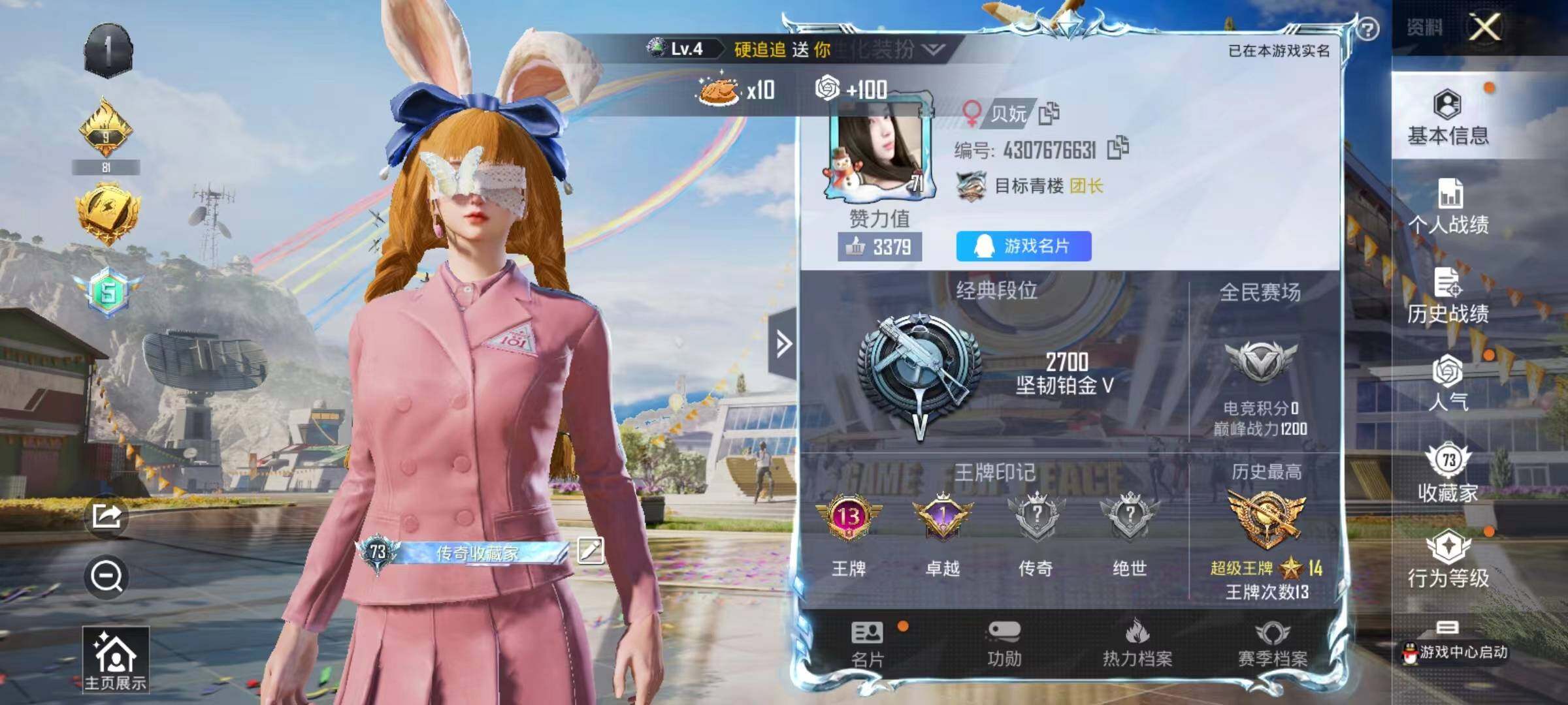 HPYXS3285325和平精英账号详情图2 HPYXS3285325和平精英账号详情图2