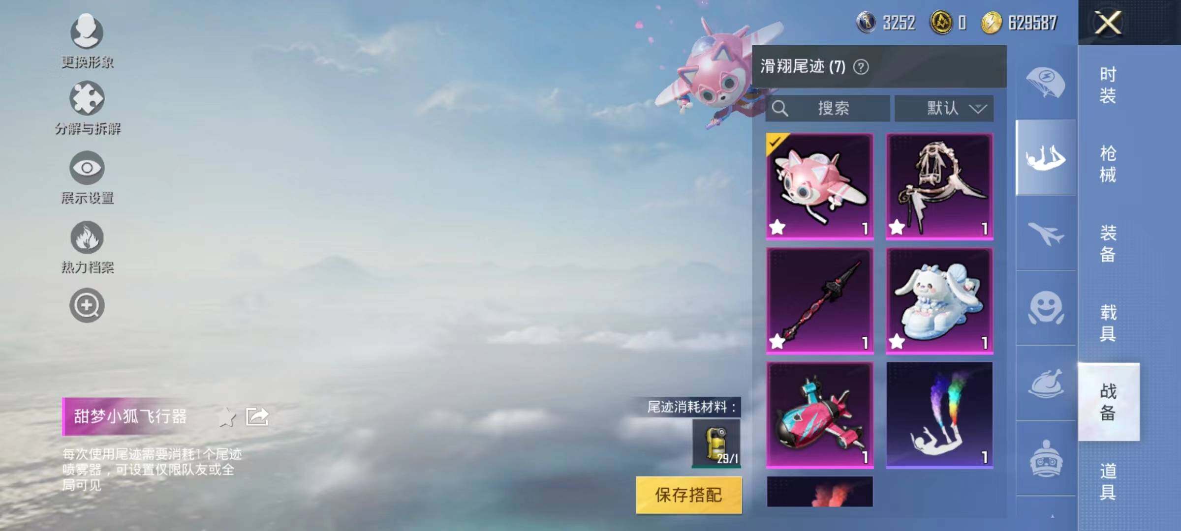 HPYXS3285325和平精英账号详情图6 HPYXS3285325和平精英账号详情图6
