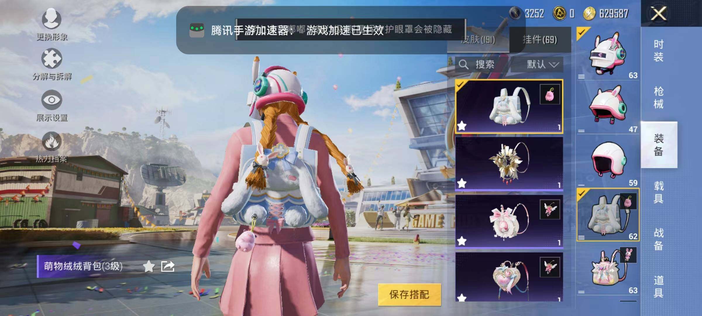 HPYXS3285325和平精英账号详情图11 HPYXS3285325和平精英账号详情图11