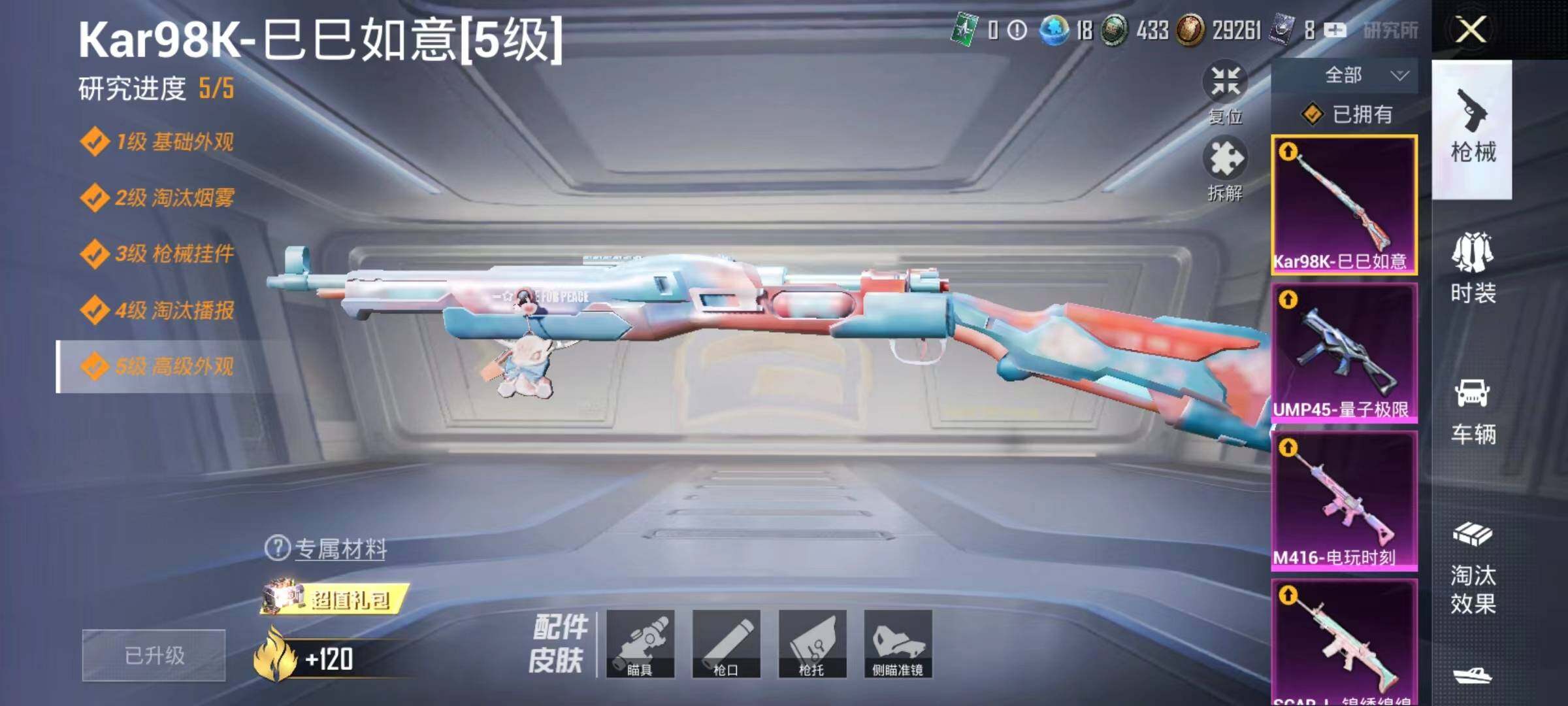 HPYXS3285325和平精英账号详情图16 HPYXS3285325和平精英账号详情图16