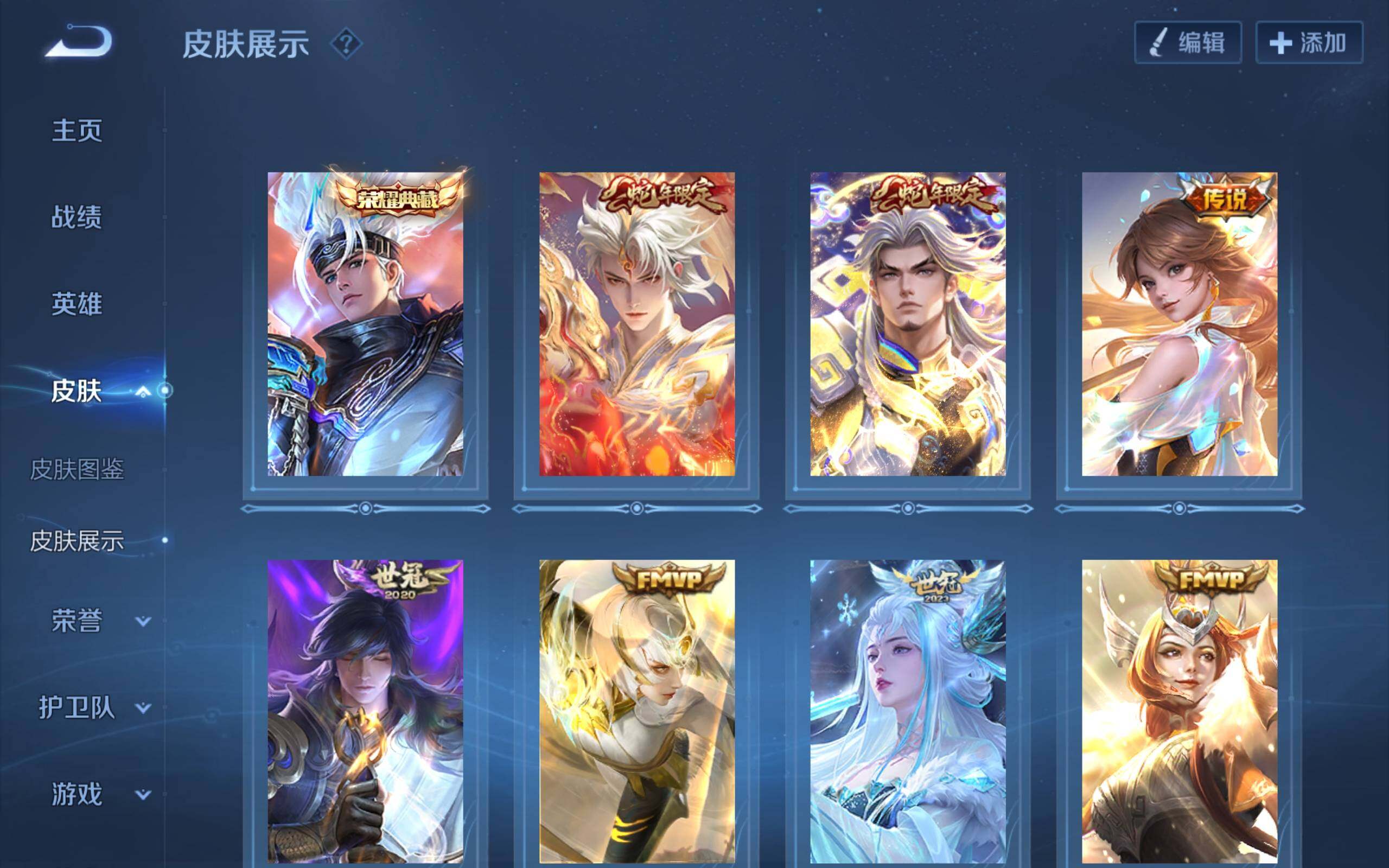 WZCMW3181170王者荣耀账号详情图4 WZCMW3181170王者荣耀账号详情图4