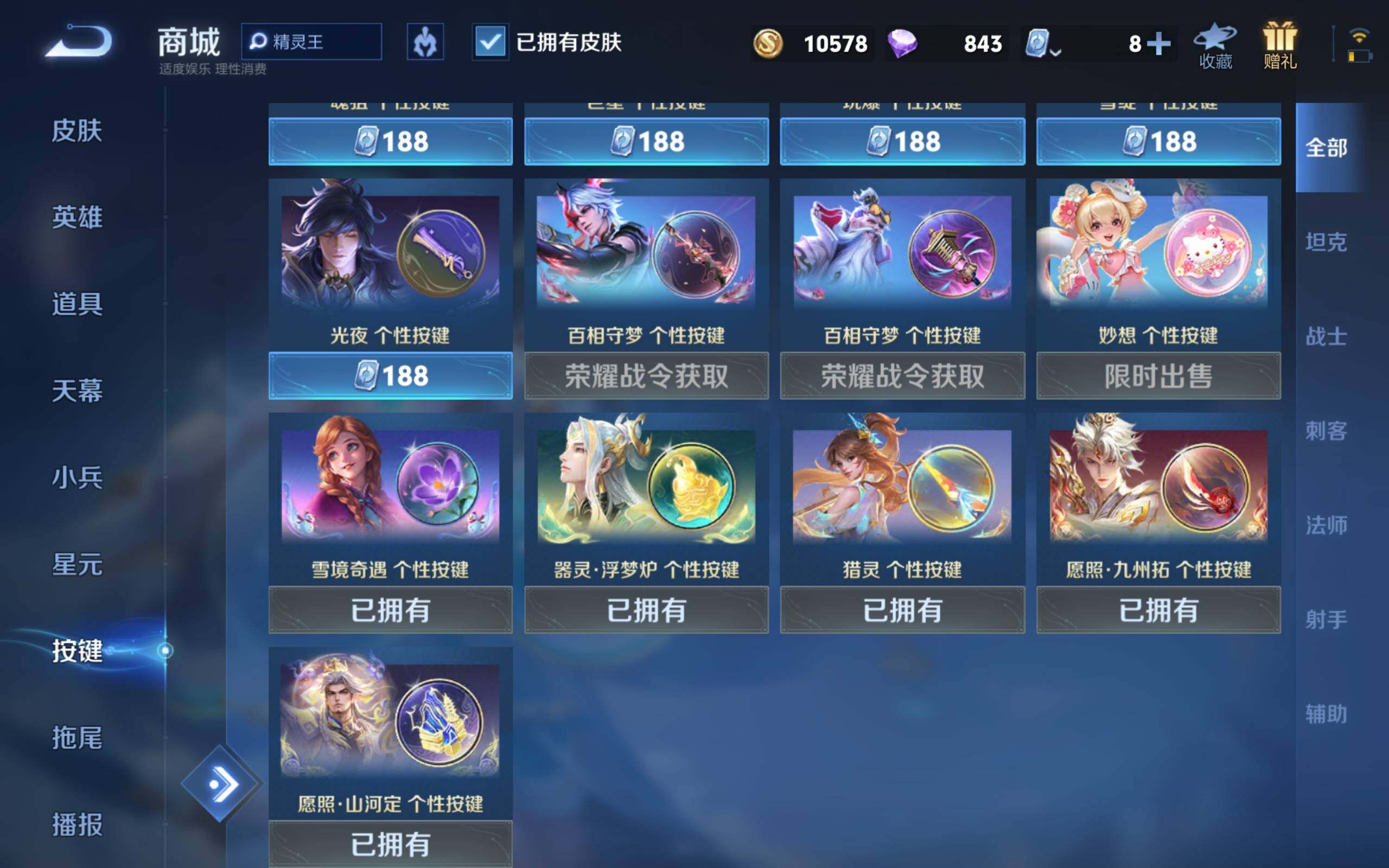 WZCMW3181170王者荣耀账号详情图9 WZCMW3181170王者荣耀账号详情图9