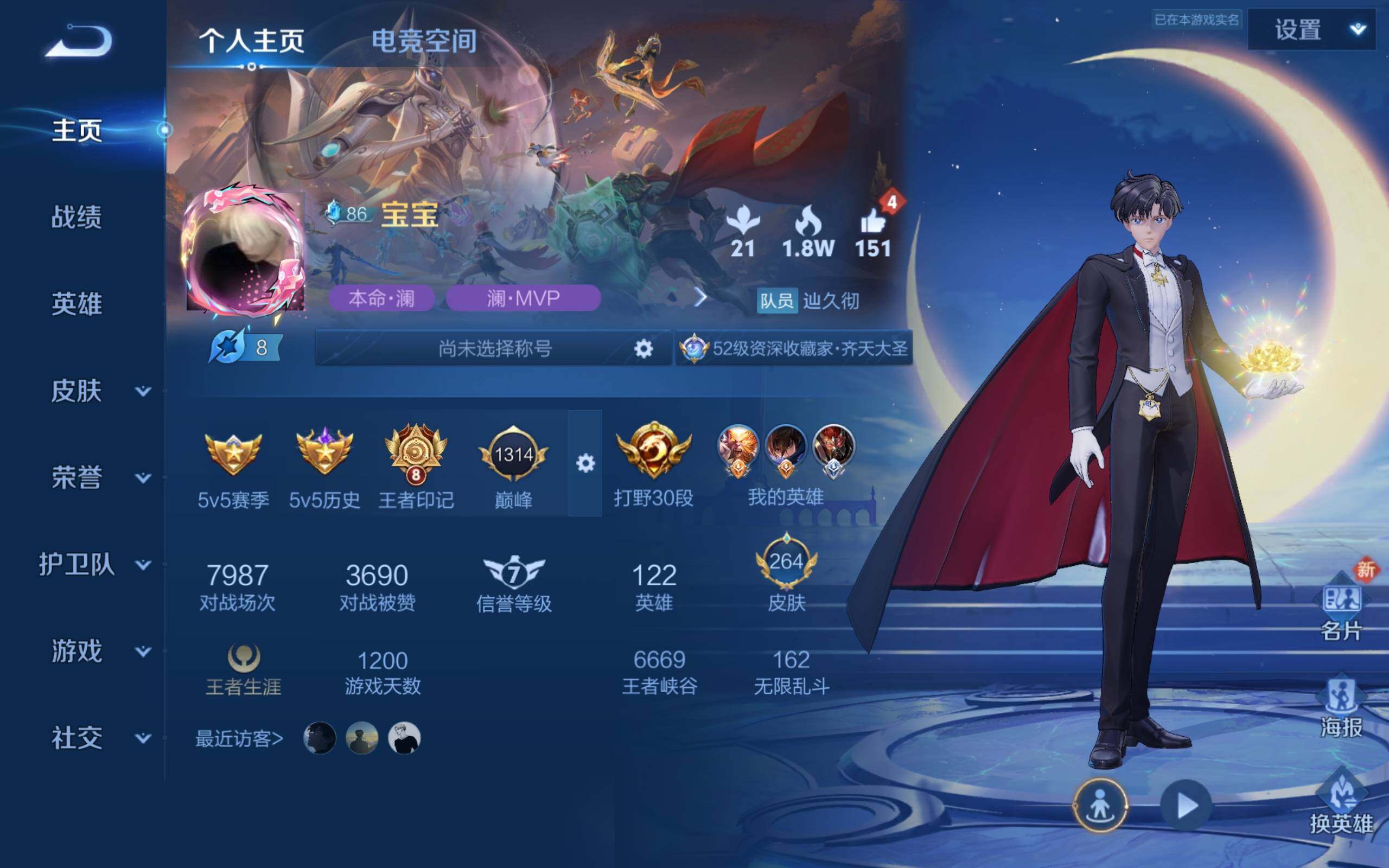 WZCMW3181169王者荣耀账号详情图3
