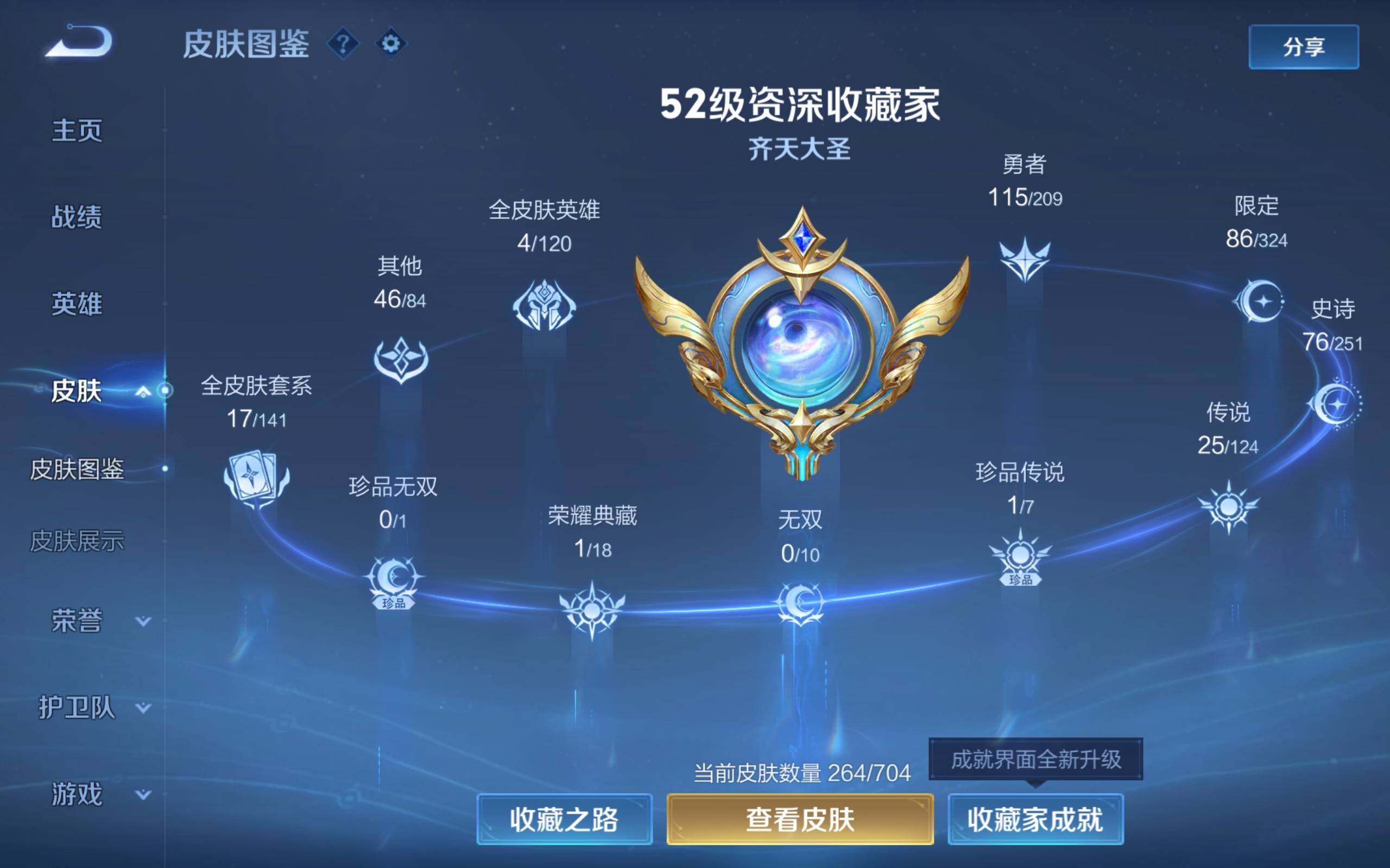WZCMW3181169王者荣耀账号详情图12