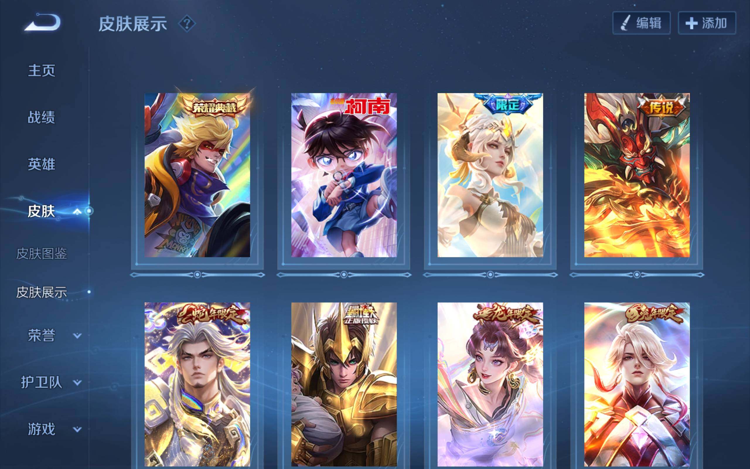 WZCMW3181169王者荣耀账号详情图4