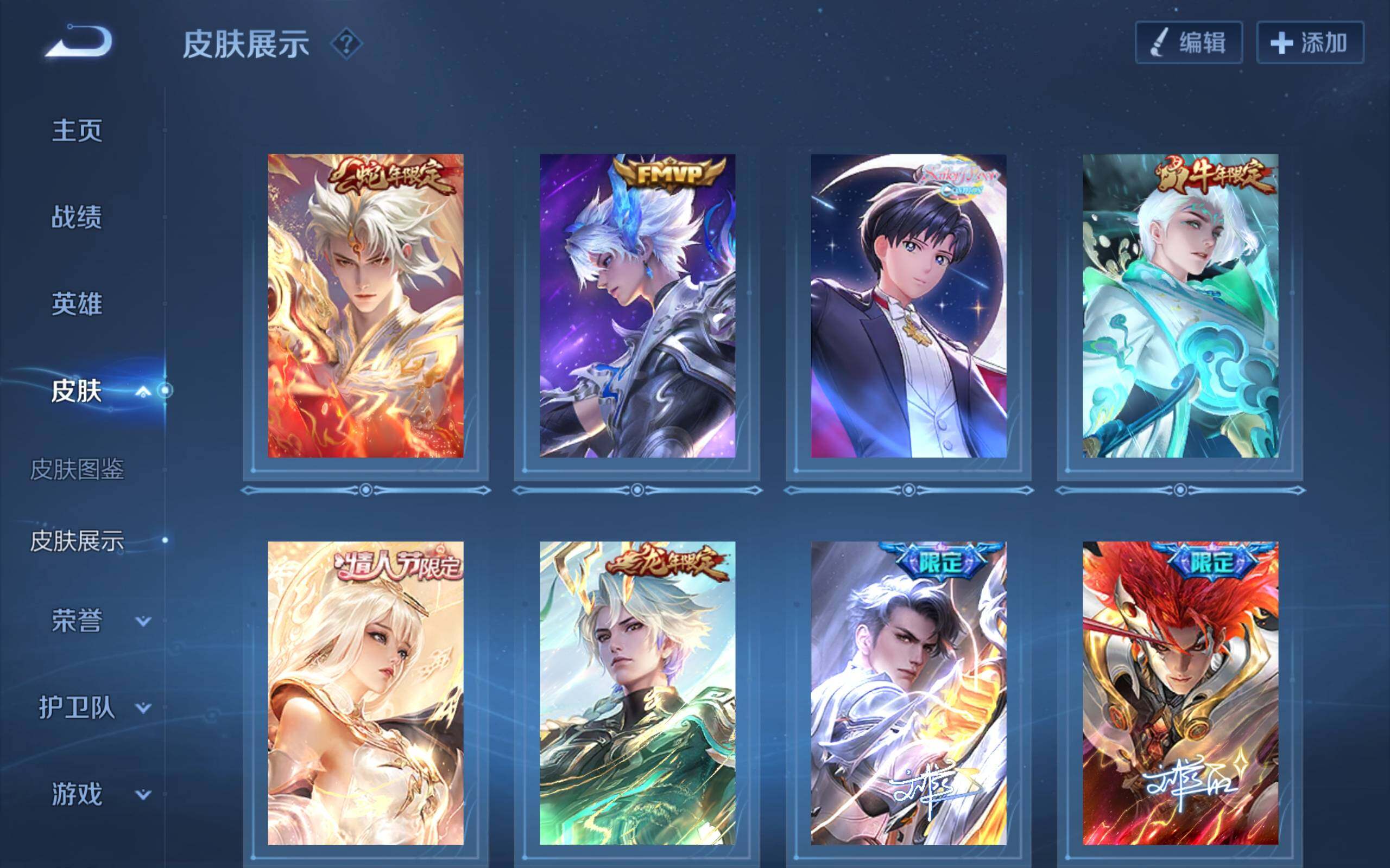 WZCMW3181169王者荣耀账号详情图5