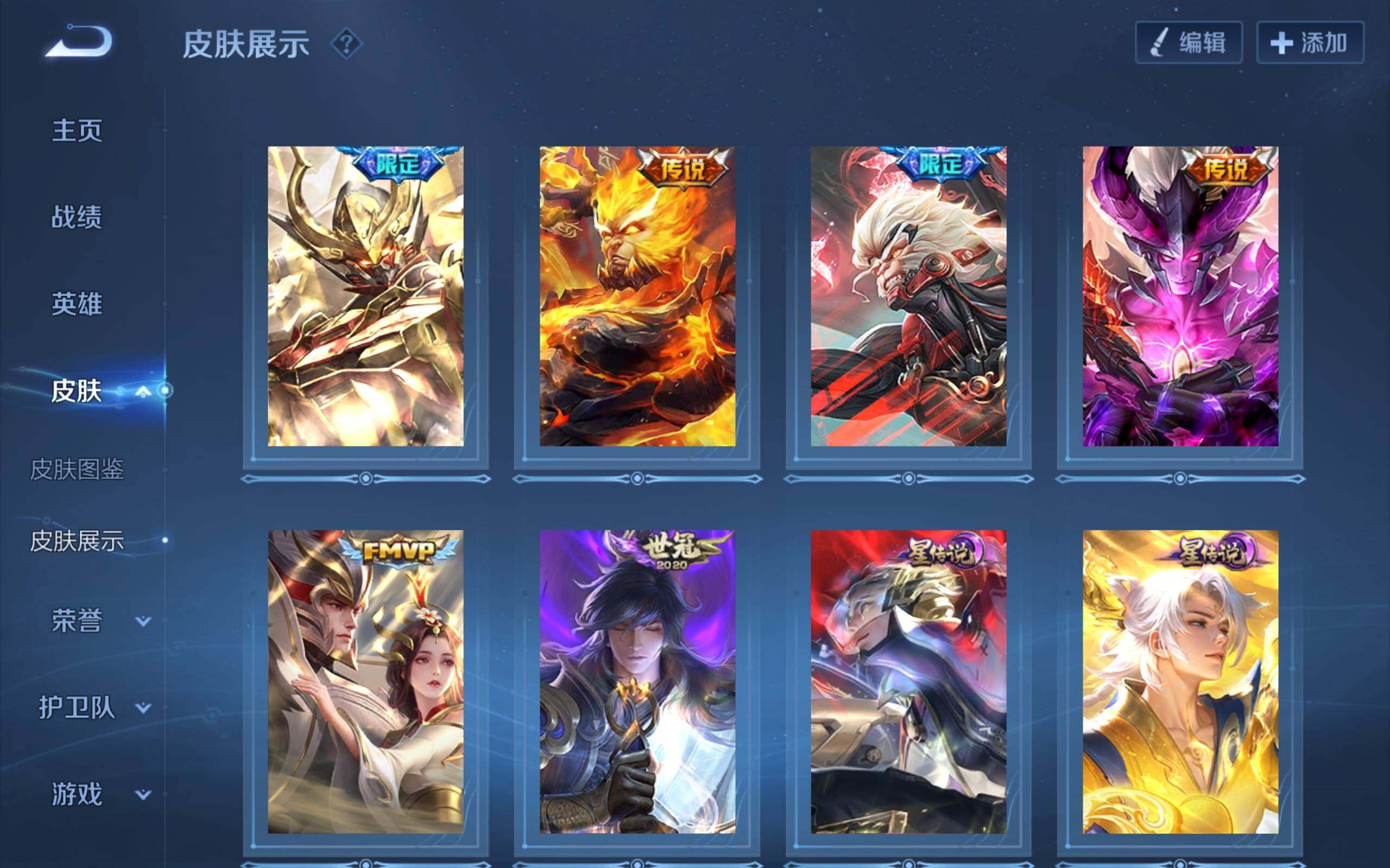 WZCMW3181169王者荣耀账号详情图6