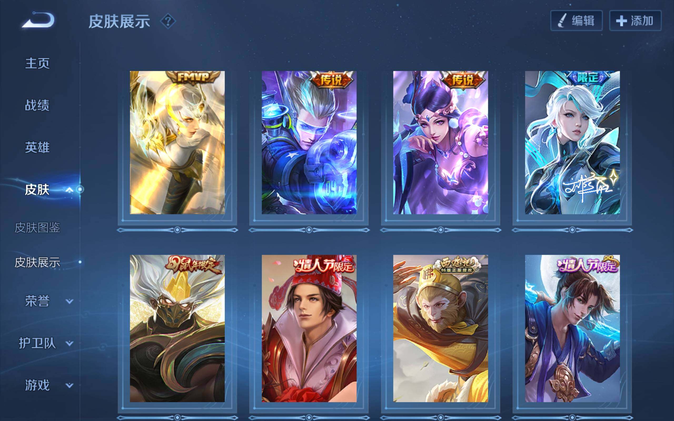 WZCMW3181169王者荣耀账号详情图7