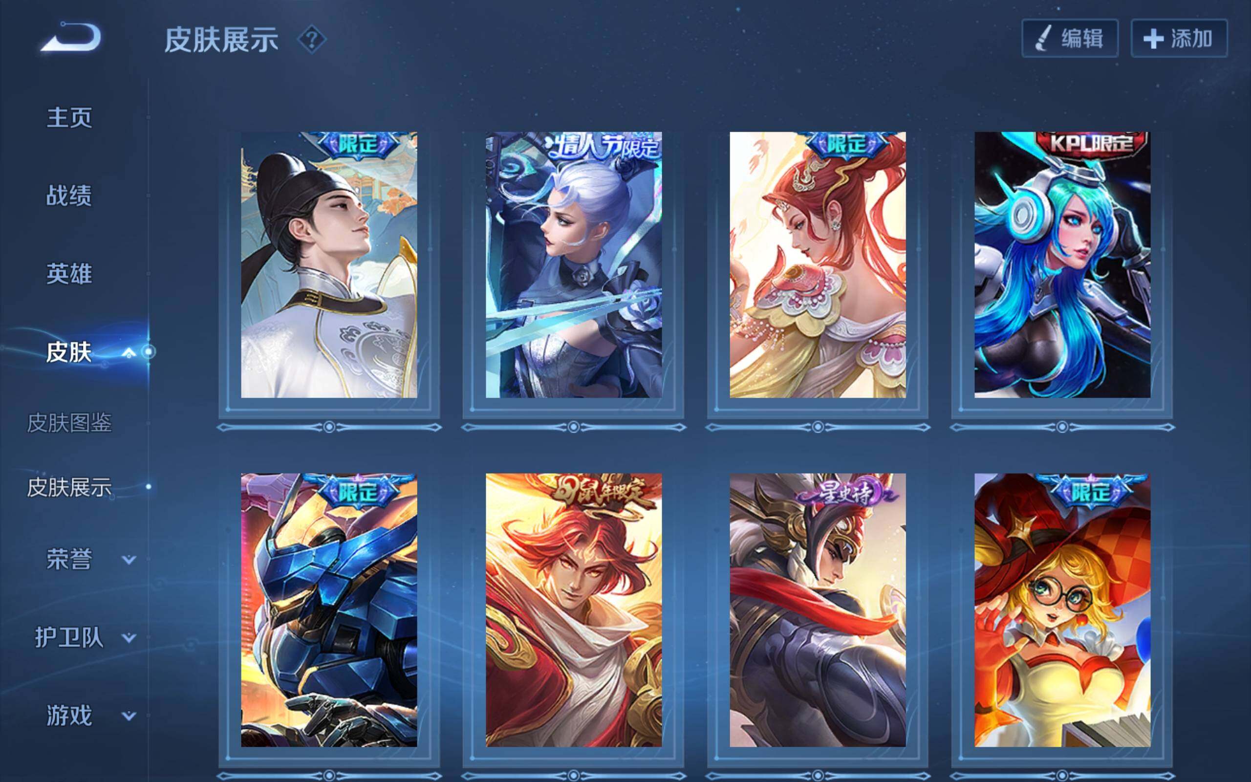 WZCMW3181169王者荣耀账号详情图8