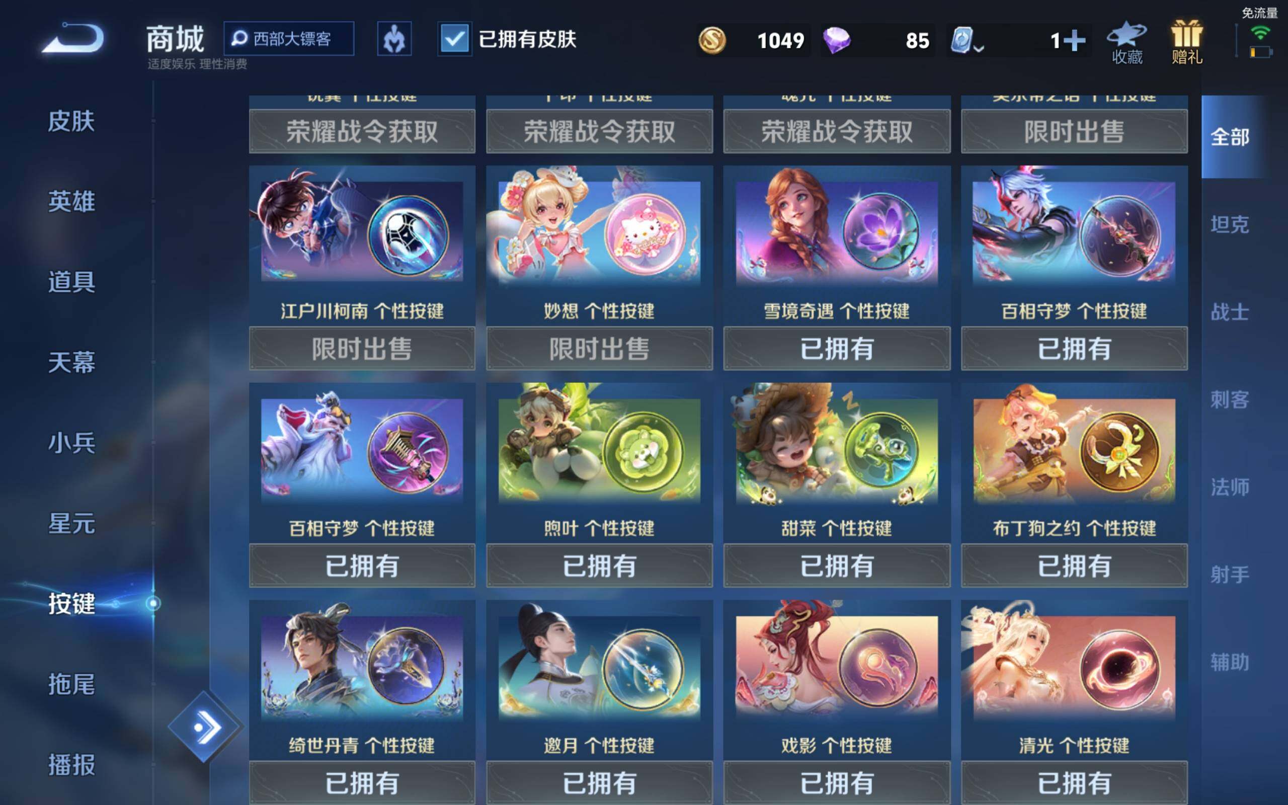 WZCMW3181169王者荣耀账号详情图13