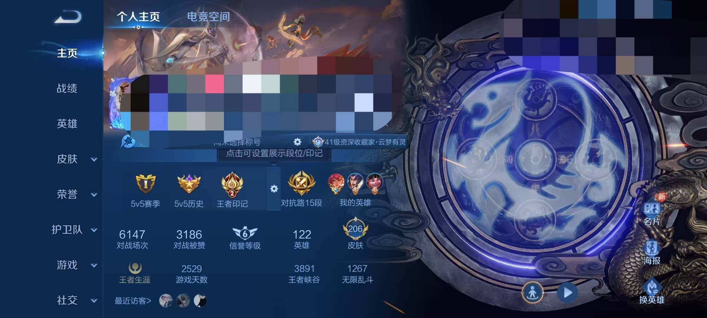 WZEY3164587王者荣耀账号详情图6