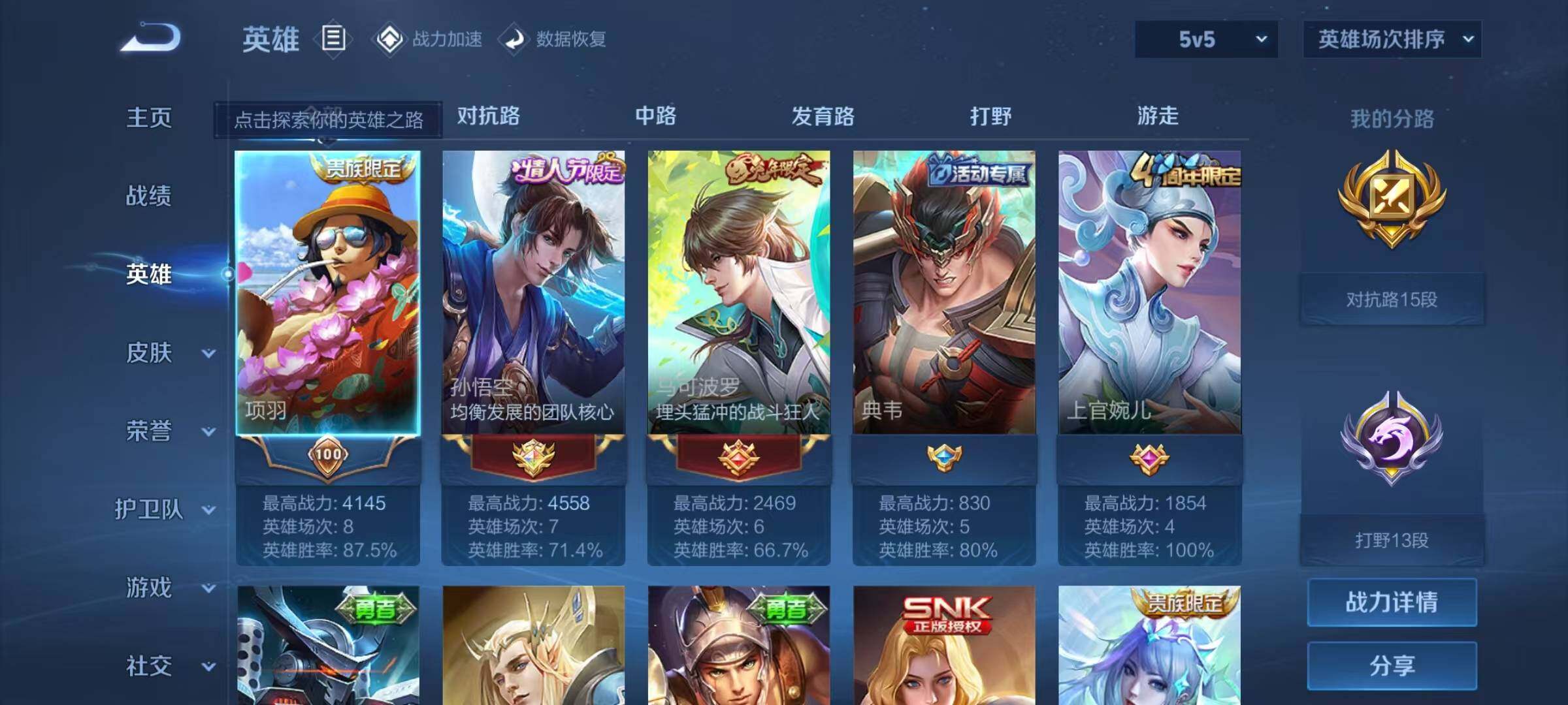 WZEY3164587王者荣耀账号详情图8