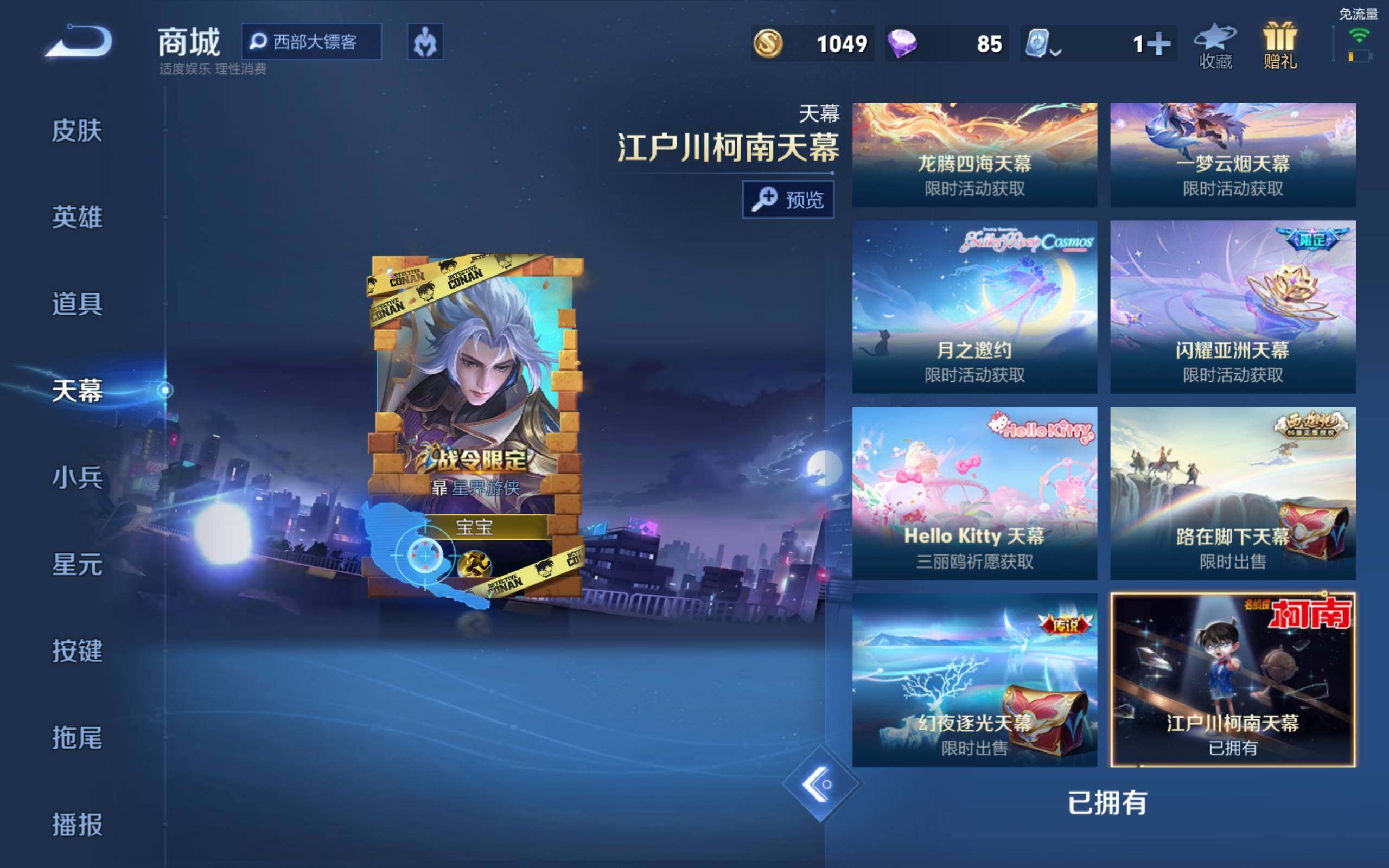 WZCMW3181169王者荣耀账号详情图14