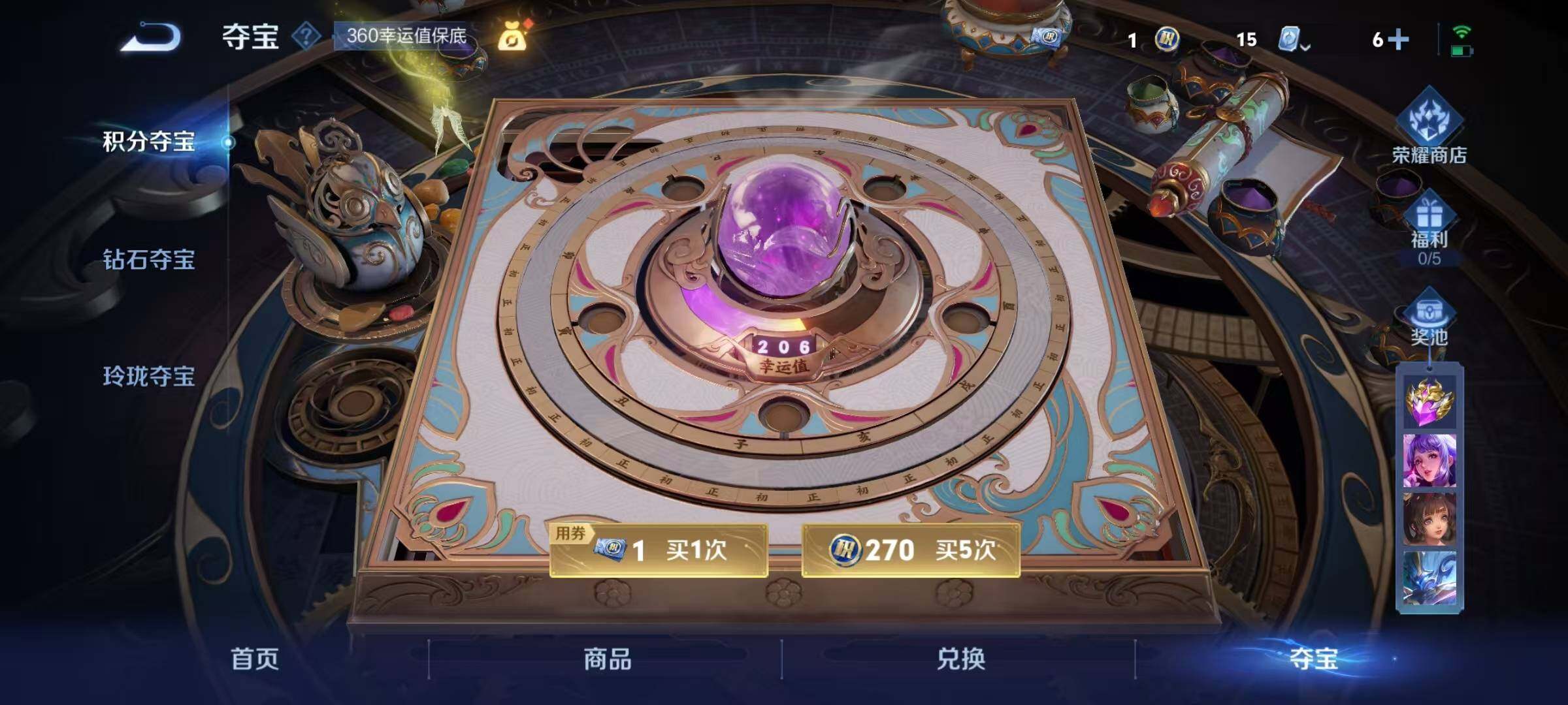 WZEY3164587王者荣耀账号详情图15