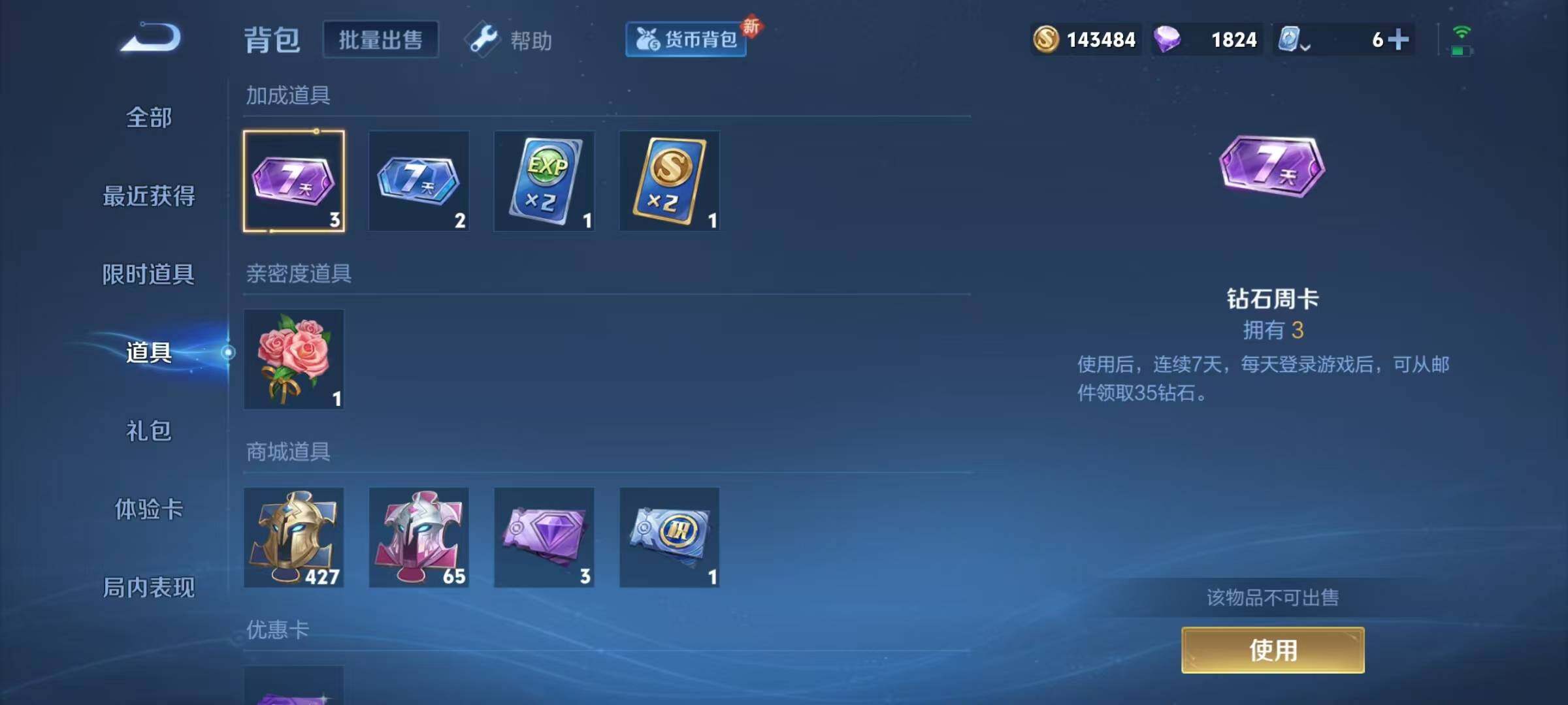 WZEY3164587王者荣耀账号详情图16