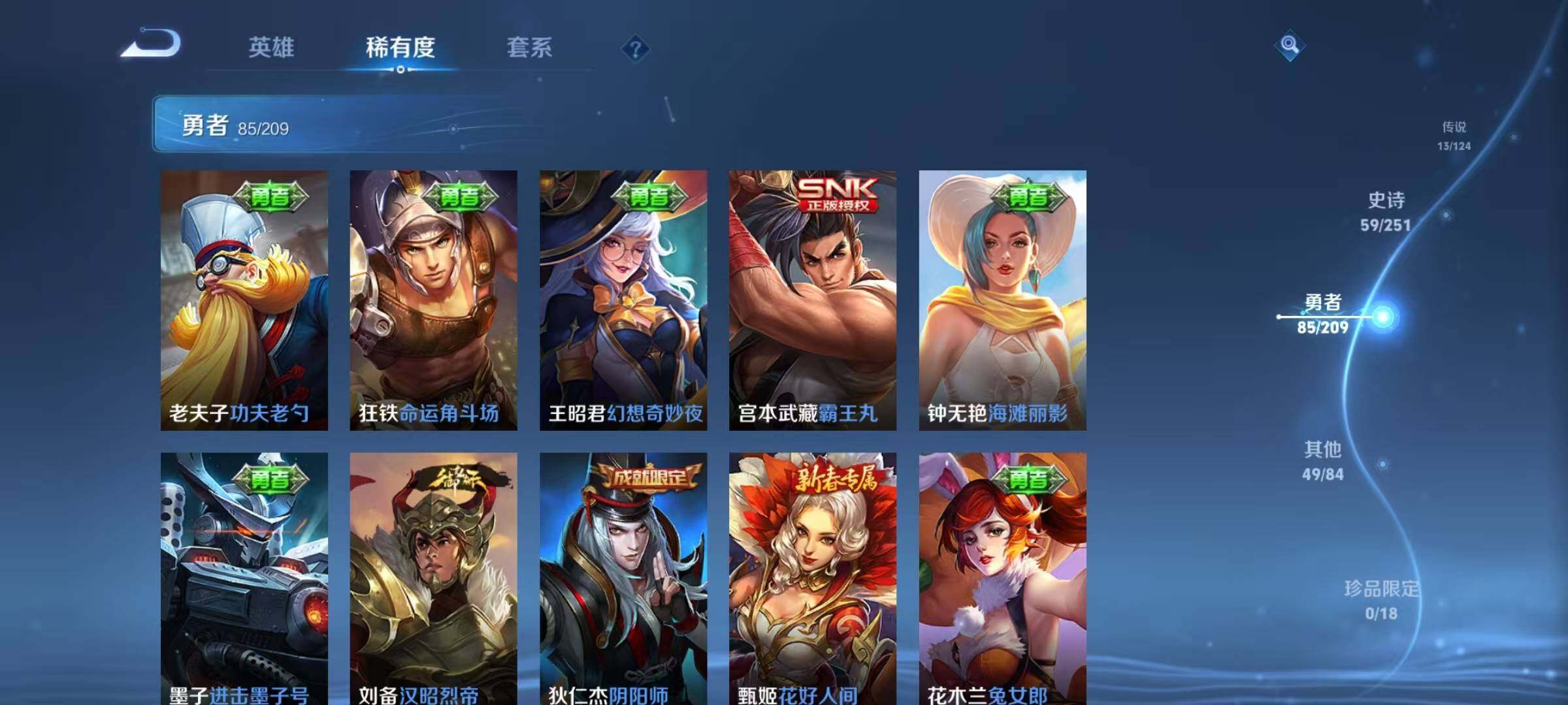 WZEY3164587王者荣耀账号详情图17