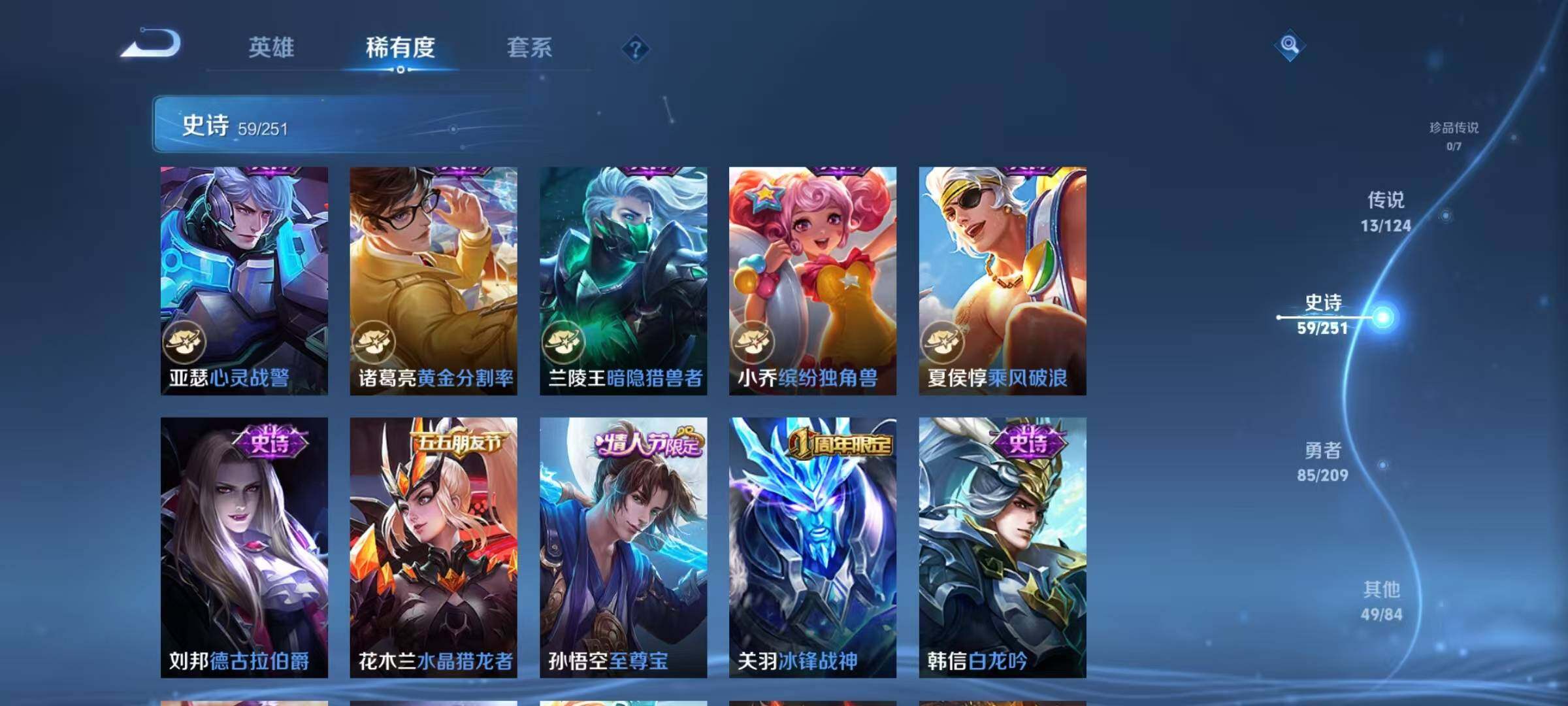 WZEY3164587王者荣耀账号详情图18