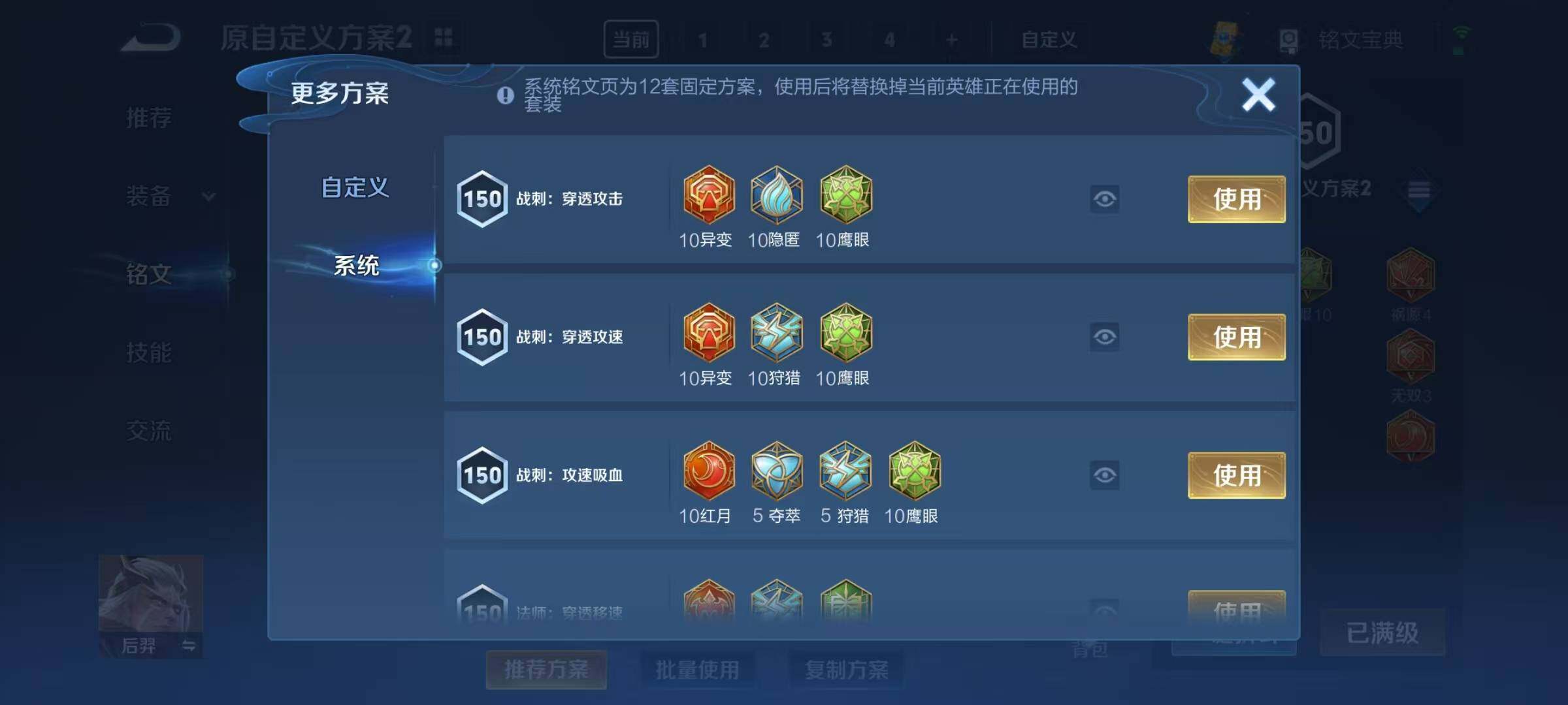 WZEY3164587王者荣耀账号详情图22
