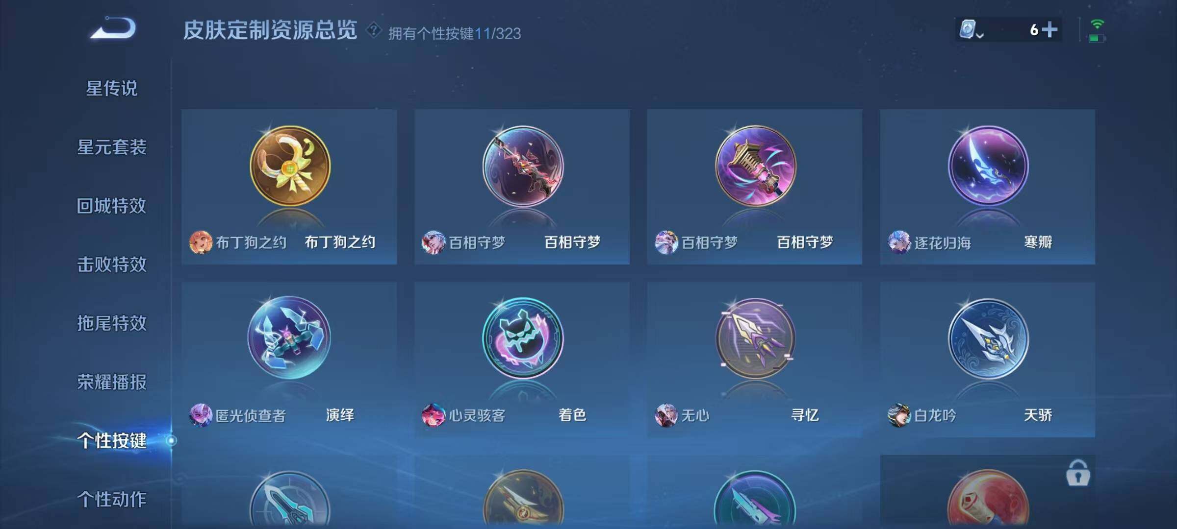 WZEY3164587王者荣耀账号详情图14