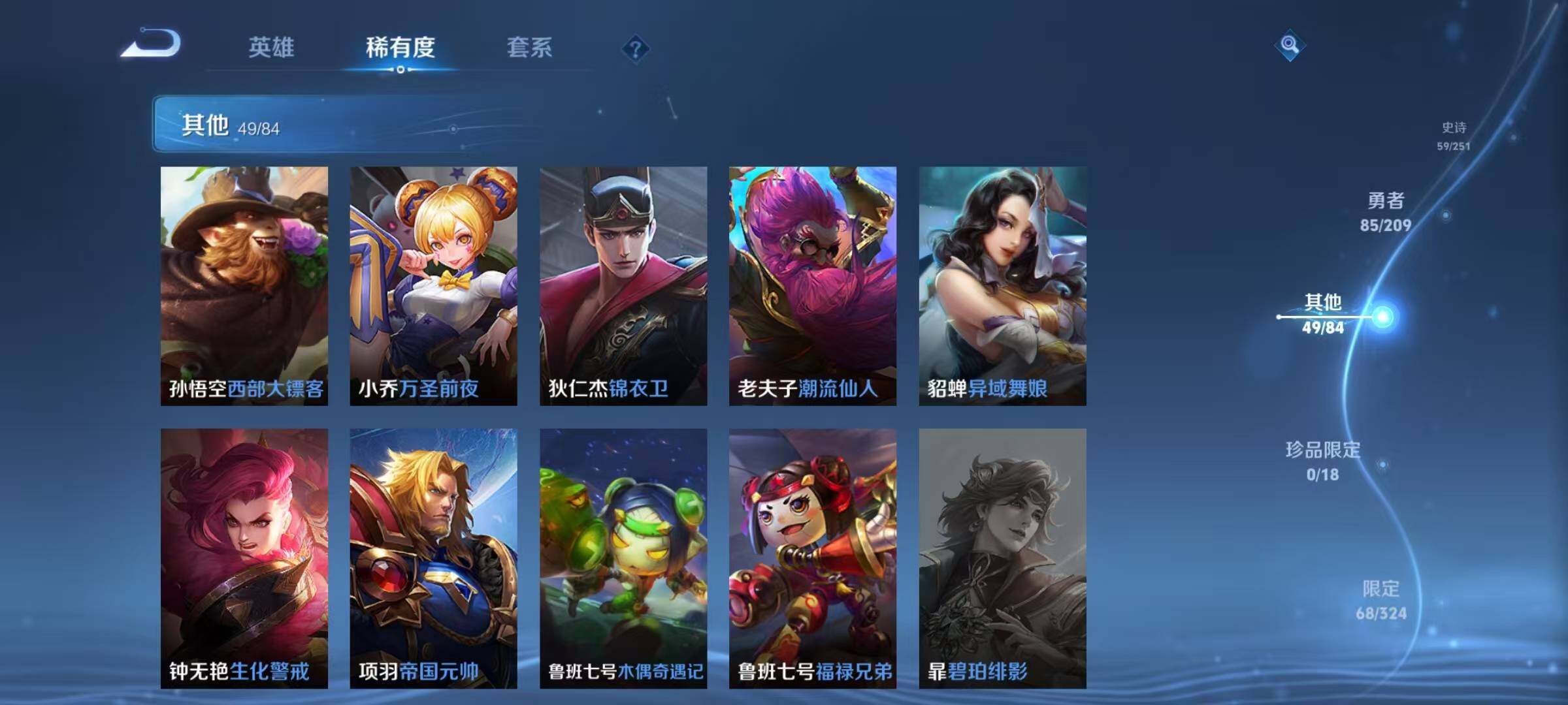 WZEY3164587王者荣耀账号详情图23