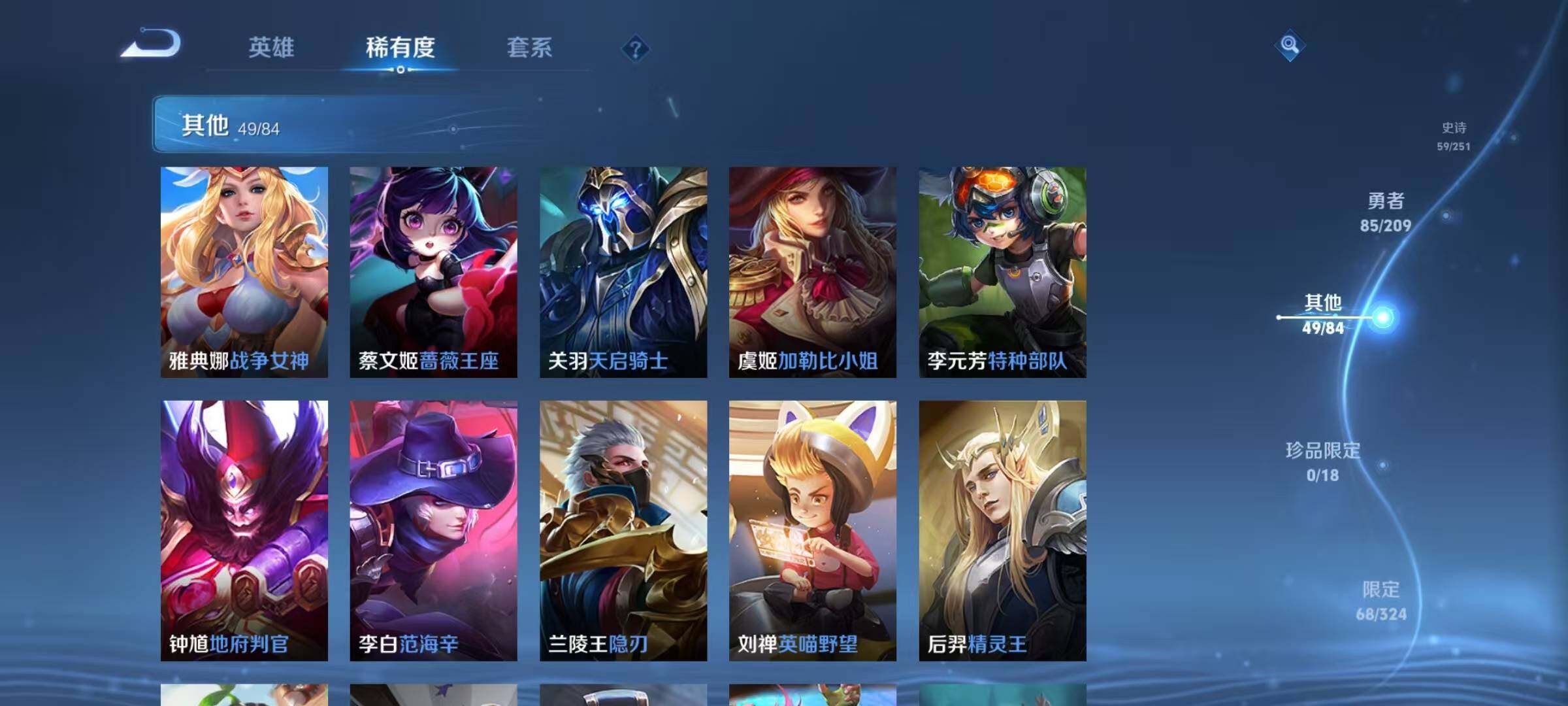 WZEY3164587王者荣耀账号详情图24