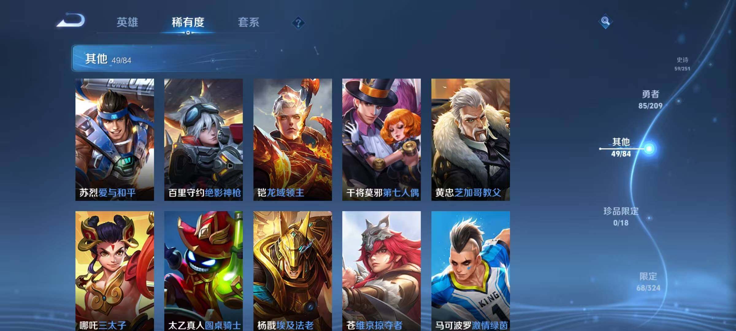 WZEY3164587王者荣耀账号详情图25