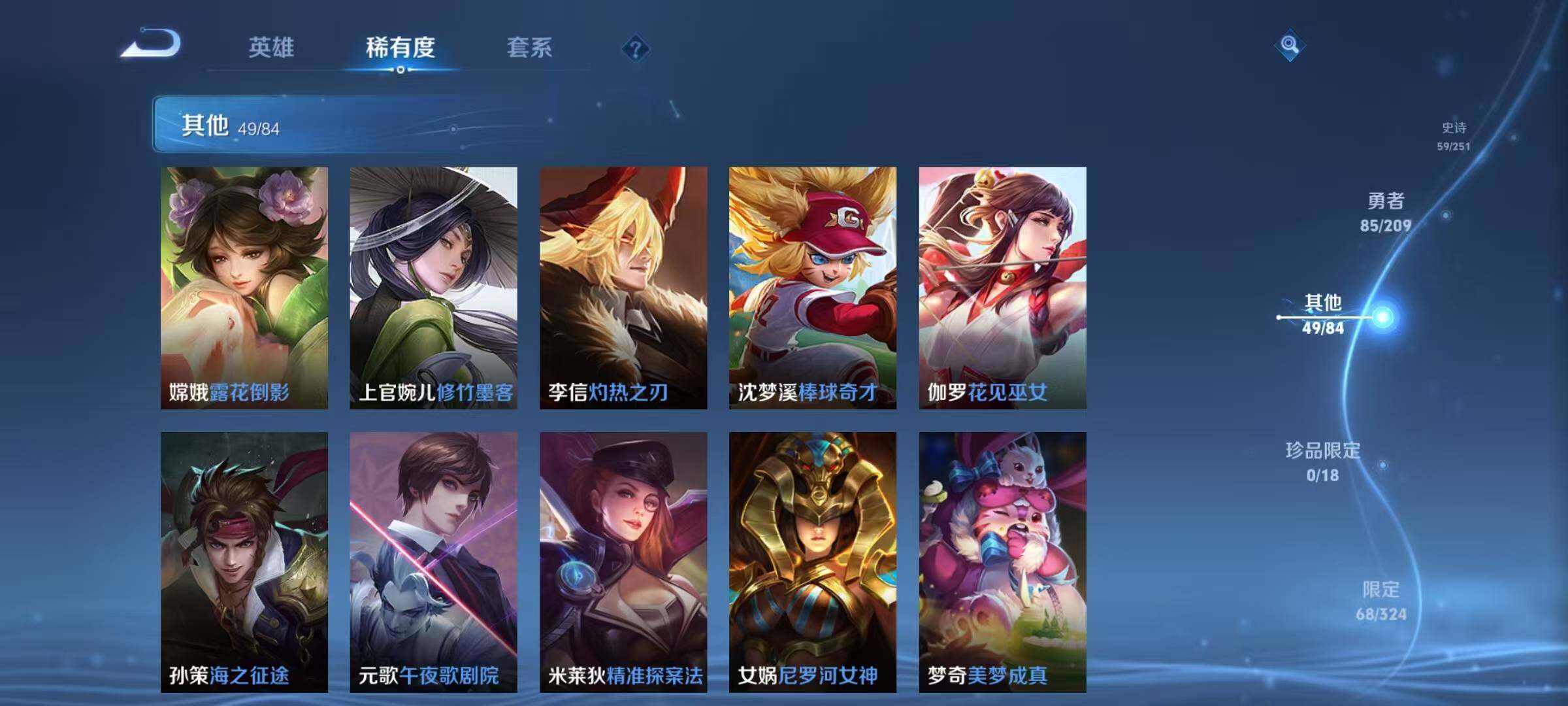 WZEY3164587王者荣耀账号详情图26
