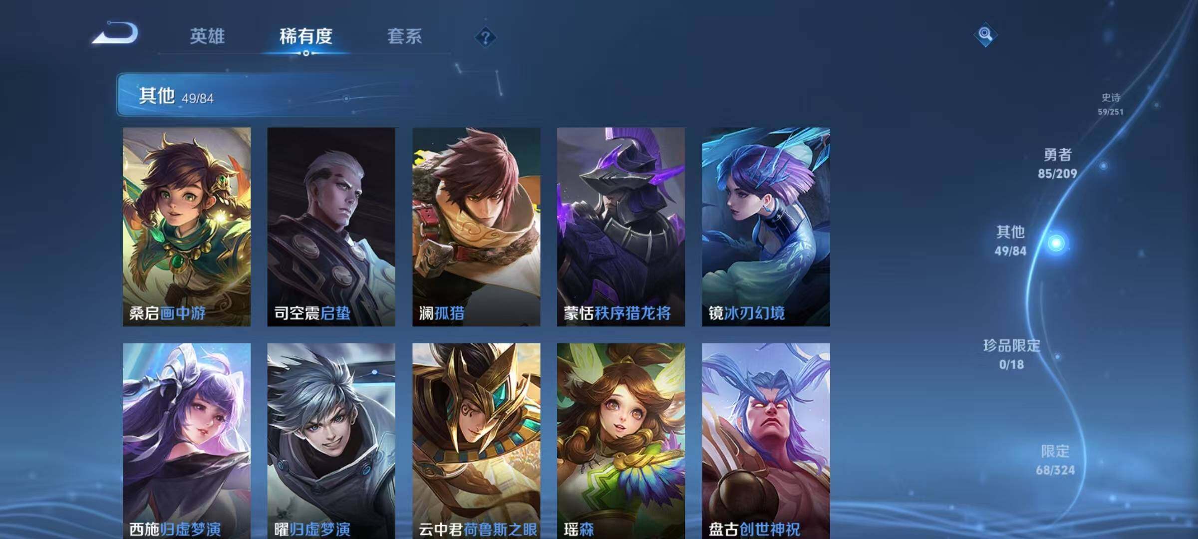 WZEY3164587王者荣耀账号详情图27