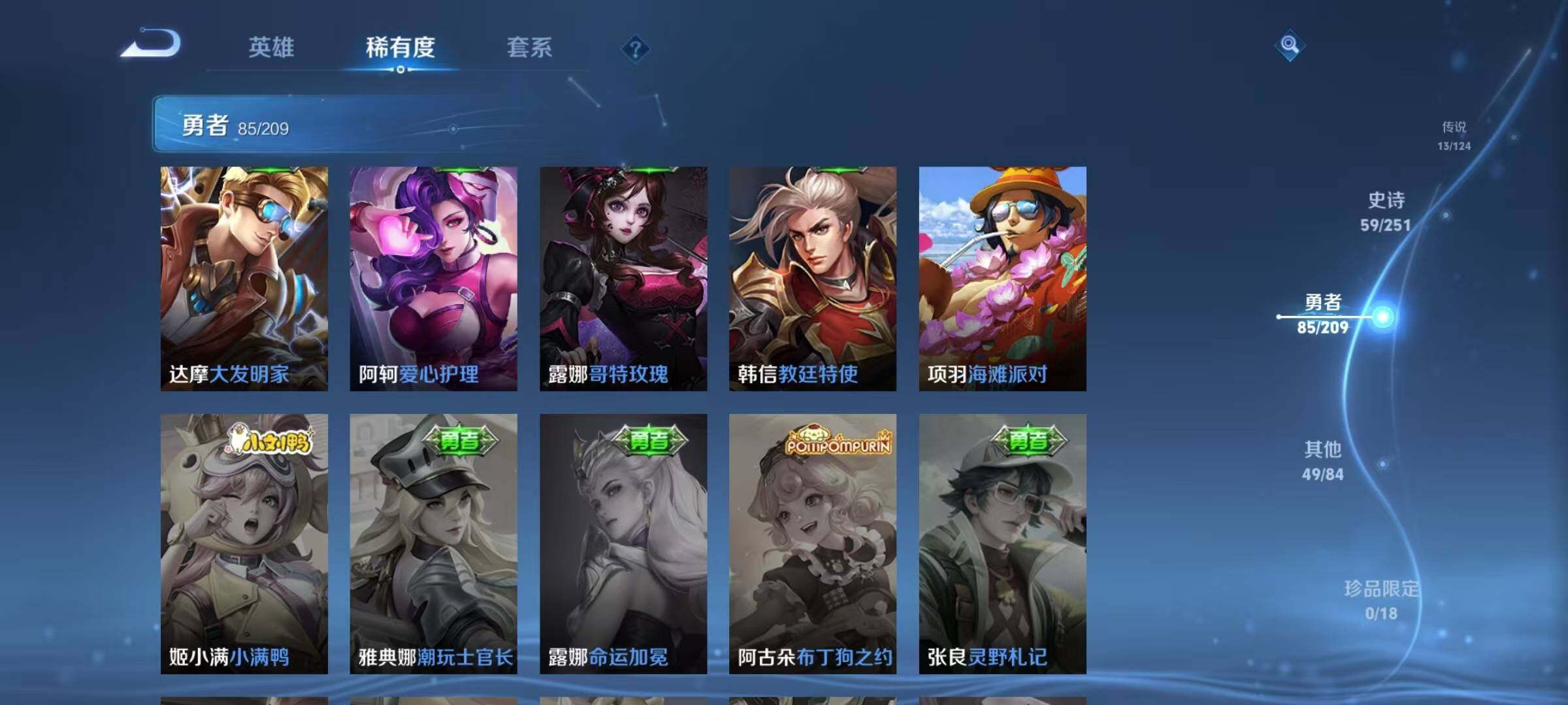 WZEY3164587王者荣耀账号详情图28