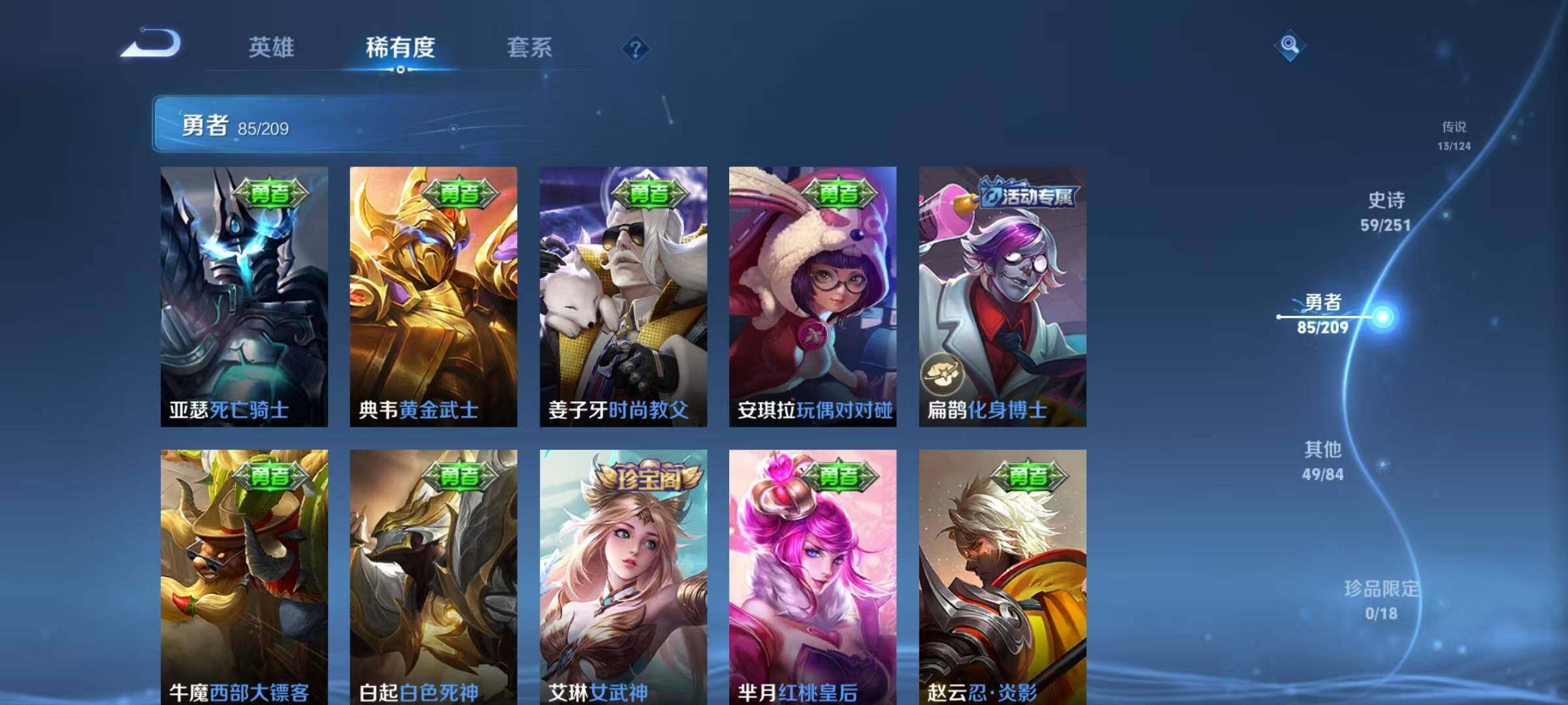 WZEY3164587王者荣耀账号详情图29