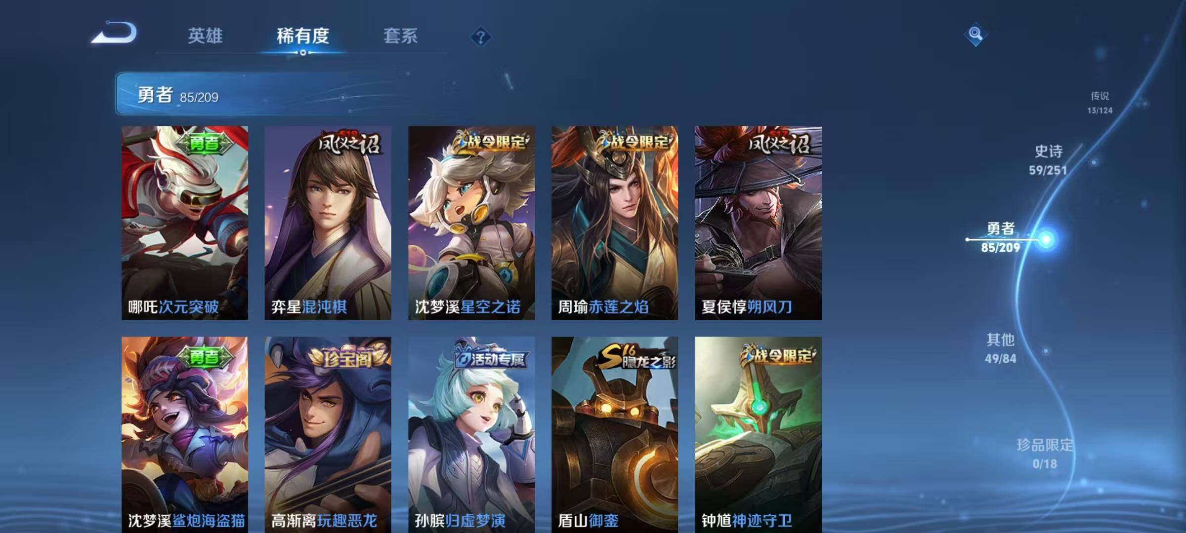 WZEY3164587王者荣耀账号详情图31