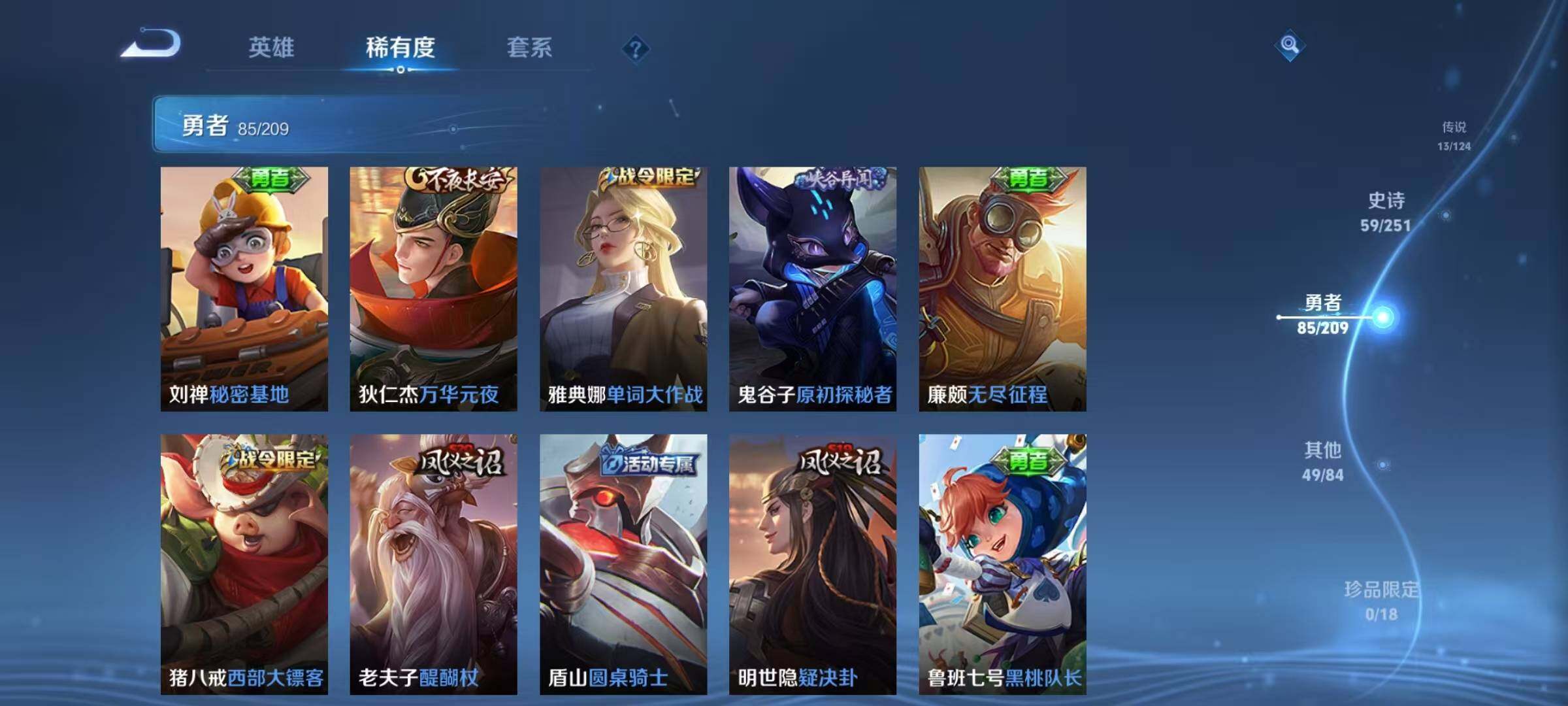 WZEY3164587王者荣耀账号详情图32