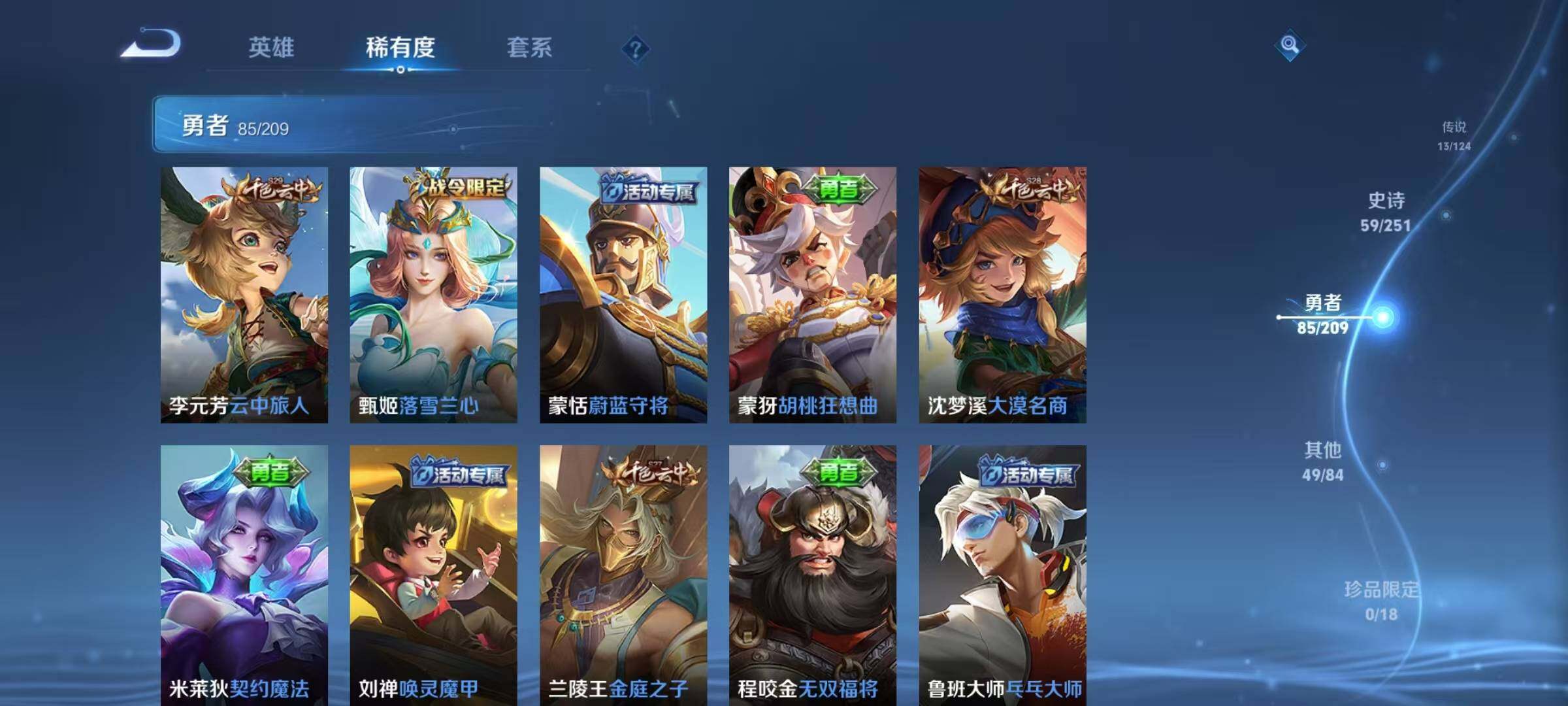 WZEY3164587王者荣耀账号详情图33