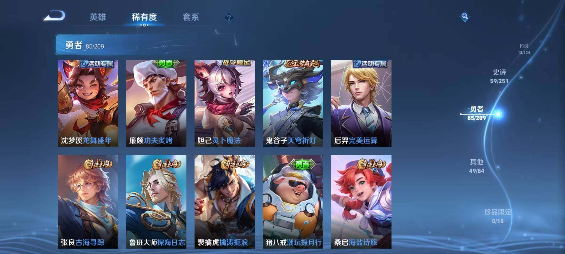 WZEY3164587王者荣耀账号详情图34