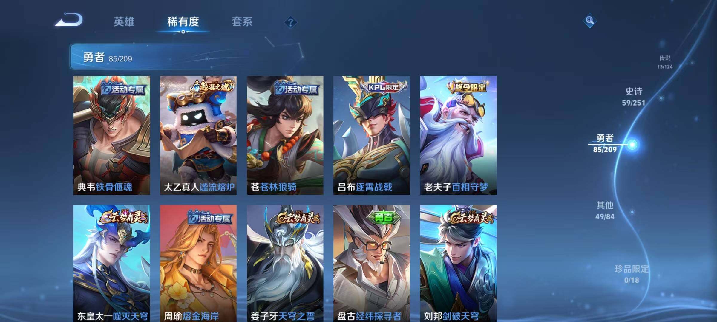 WZEY3164587王者荣耀账号详情图35