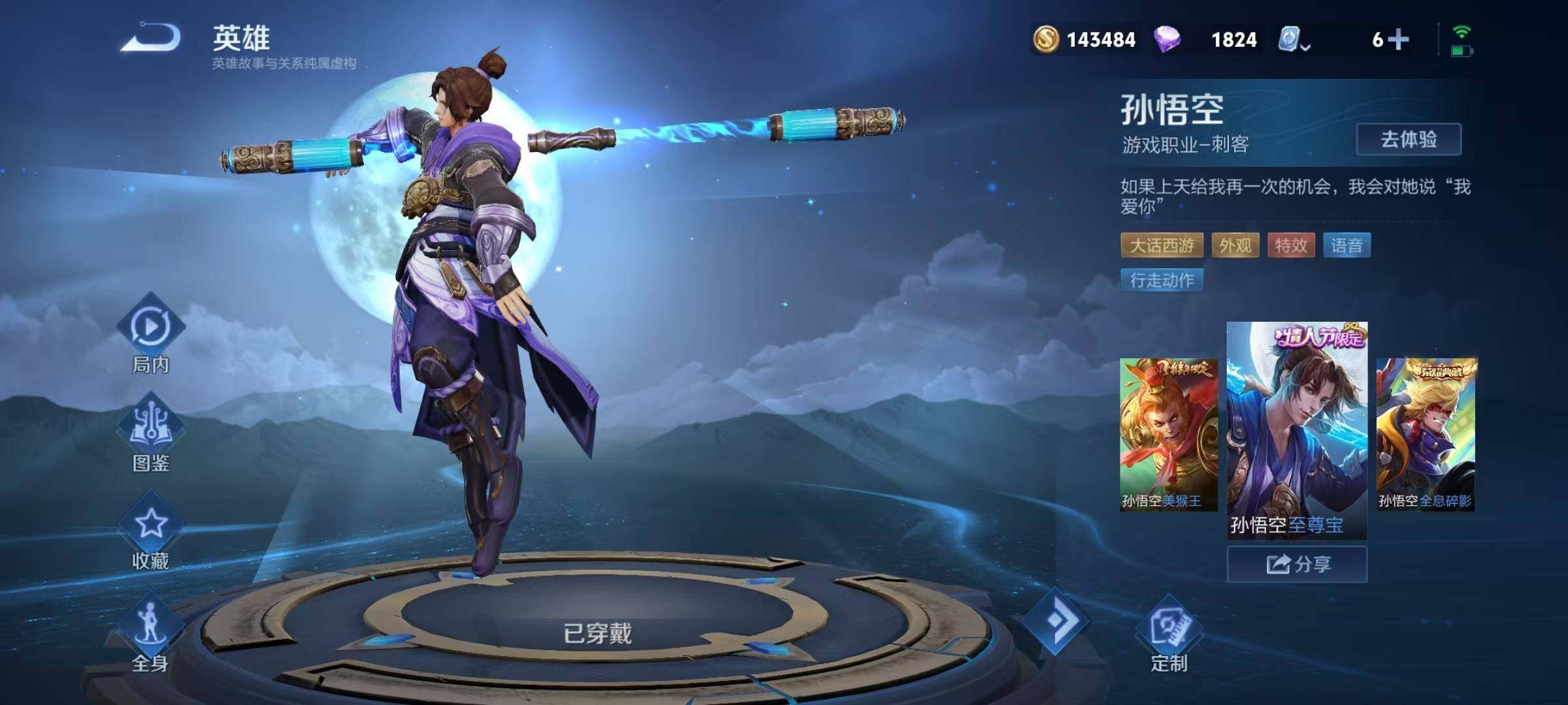 WZEY3164587王者荣耀账号详情图12