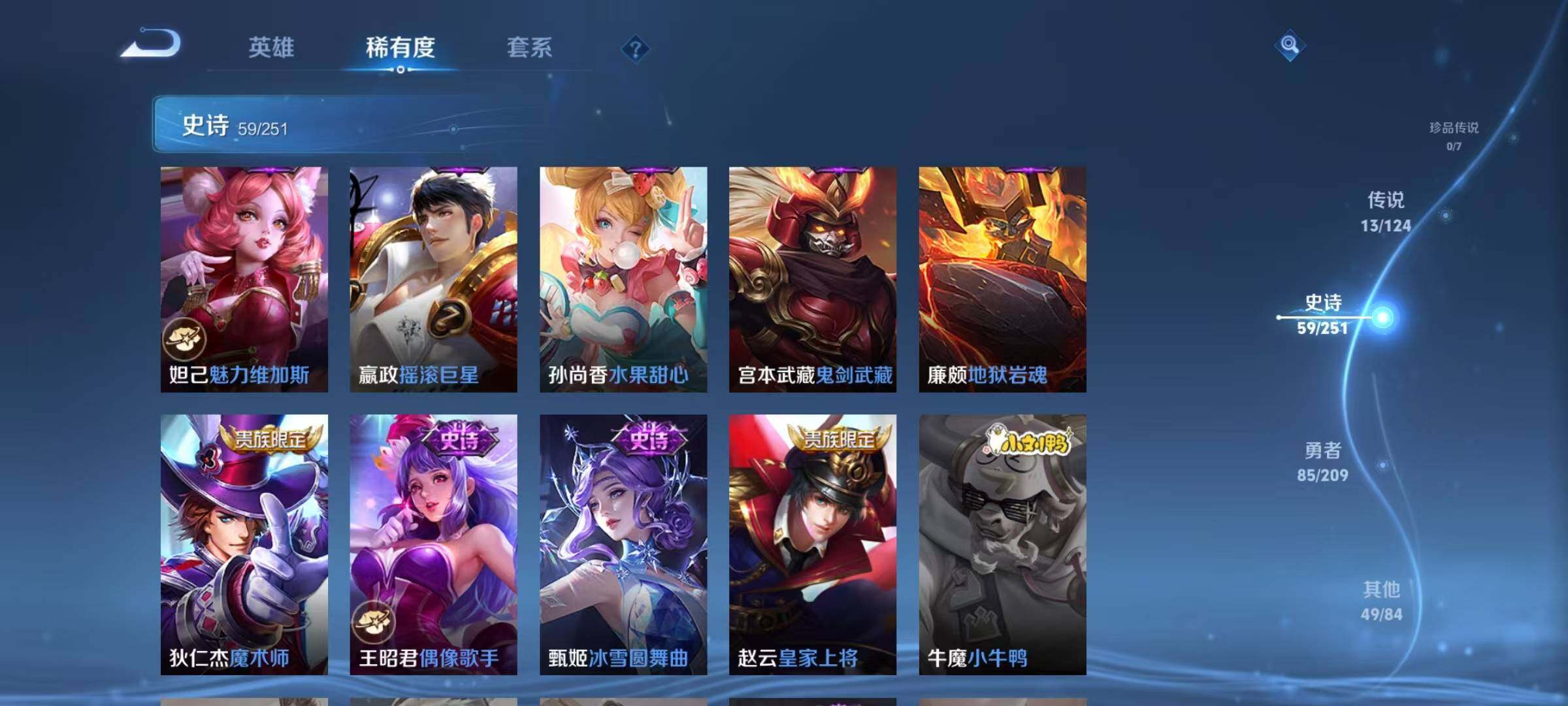 WZEY3164587王者荣耀账号详情图36