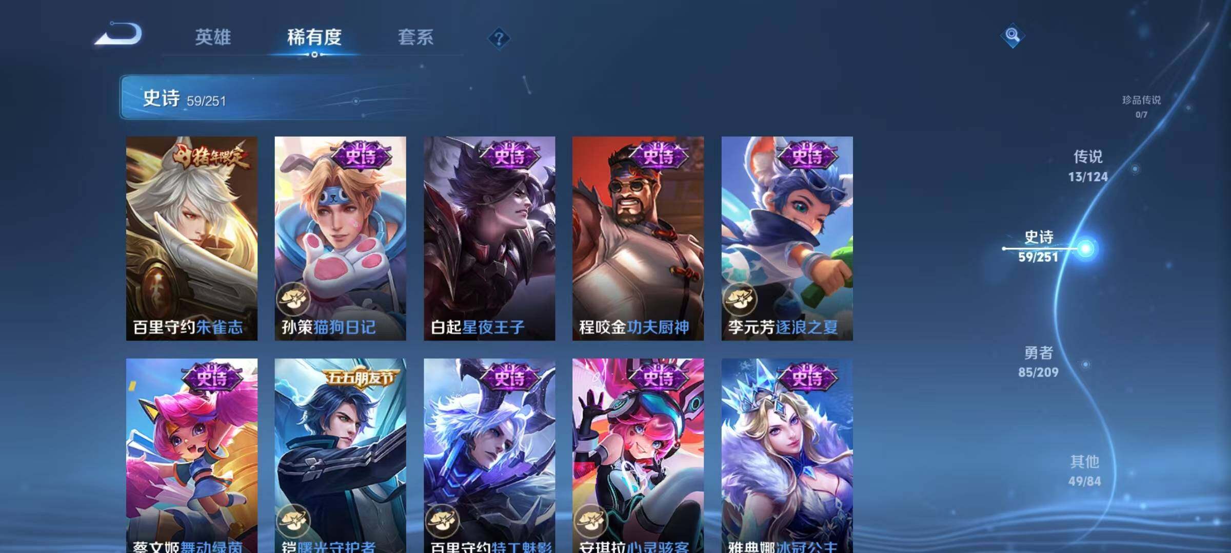 WZEY3164587王者荣耀账号详情图37