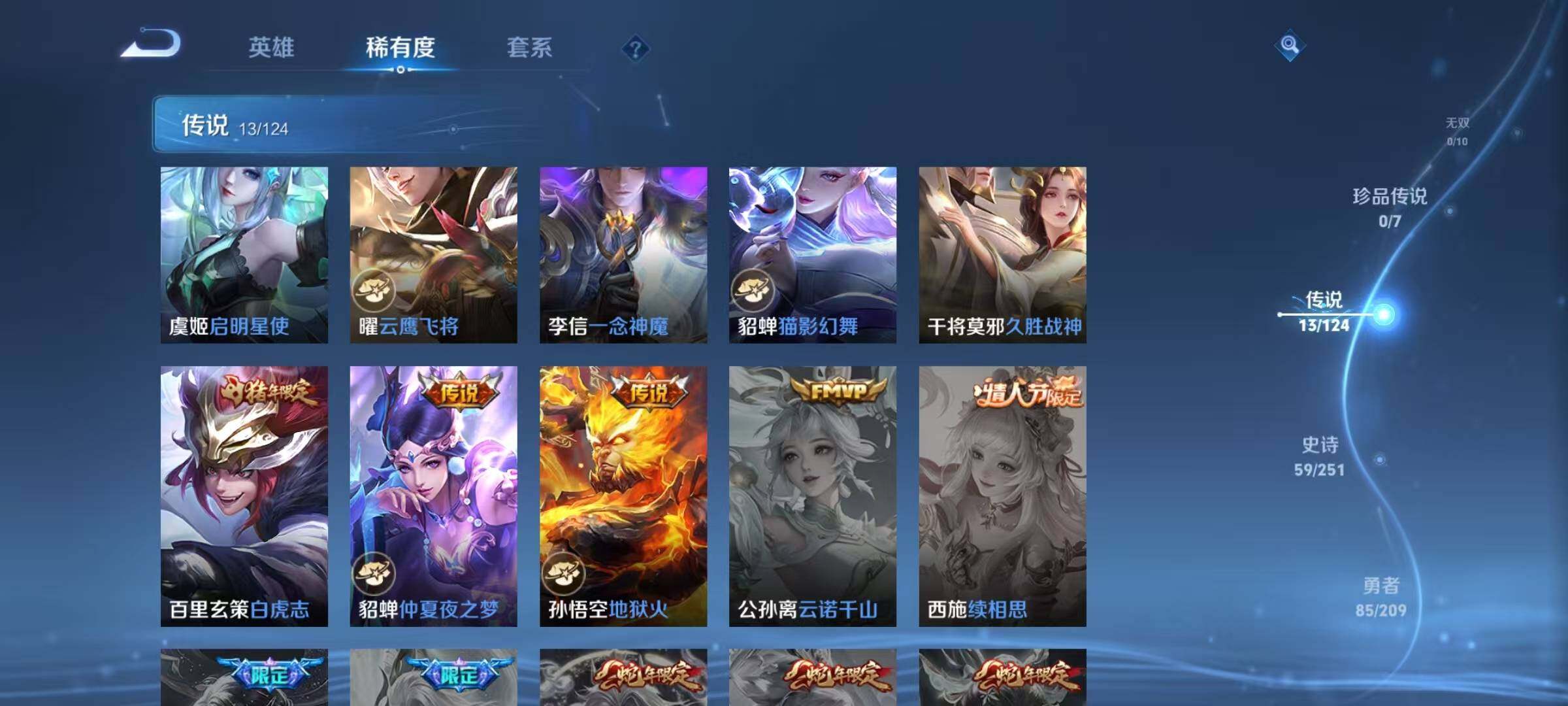 WZEY3164587王者荣耀账号详情图10