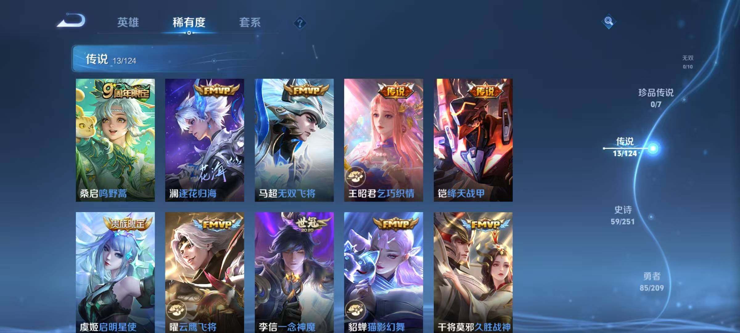 WZEY3164587王者荣耀账号详情图9