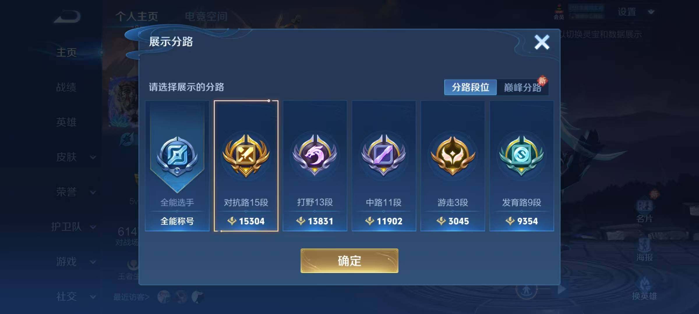 WZEY3164587王者荣耀账号详情图42