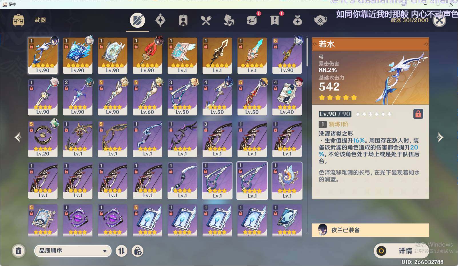 YSEY33780原神账号详情图5 YSEY33780原神账号详情图5