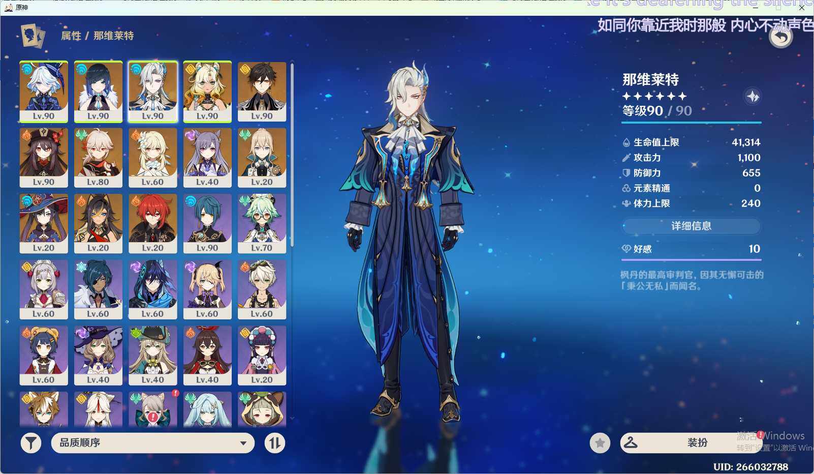 YSEY33780原神账号详情图4 YSEY33780原神账号详情图4