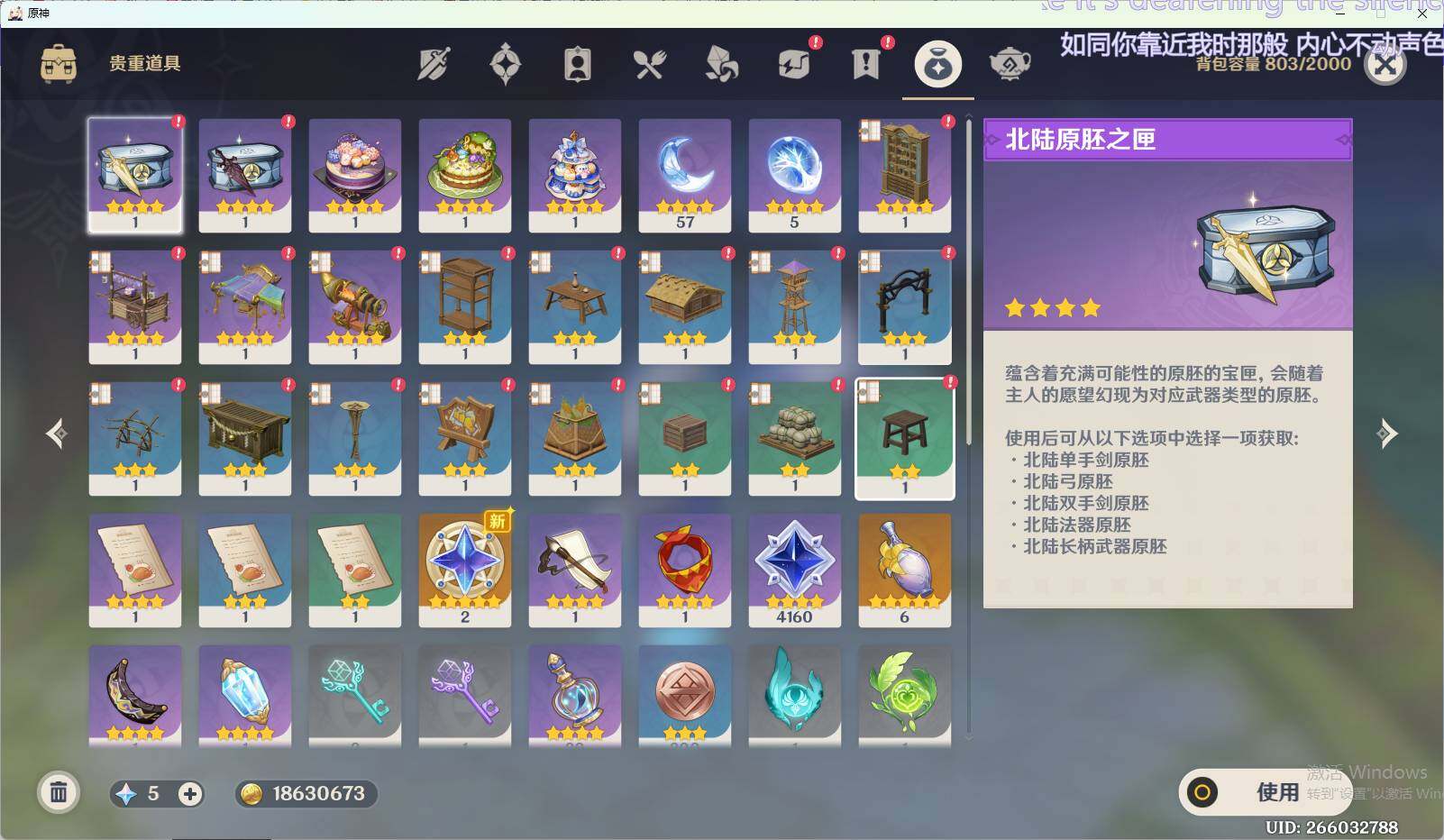 YSEY33780原神账号详情图6 YSEY33780原神账号详情图6