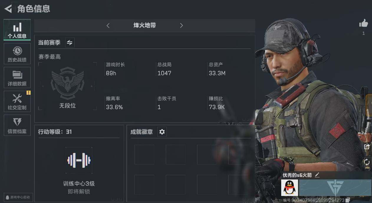 三角洲行动账号QQ[9808587]【可二次】ASYs135【性价比超高三角洲行动号，小白入坑三件套】【高额纯币号】33级航天基地绝密已开+33.3M资产号+2667万纯币号，三端互通